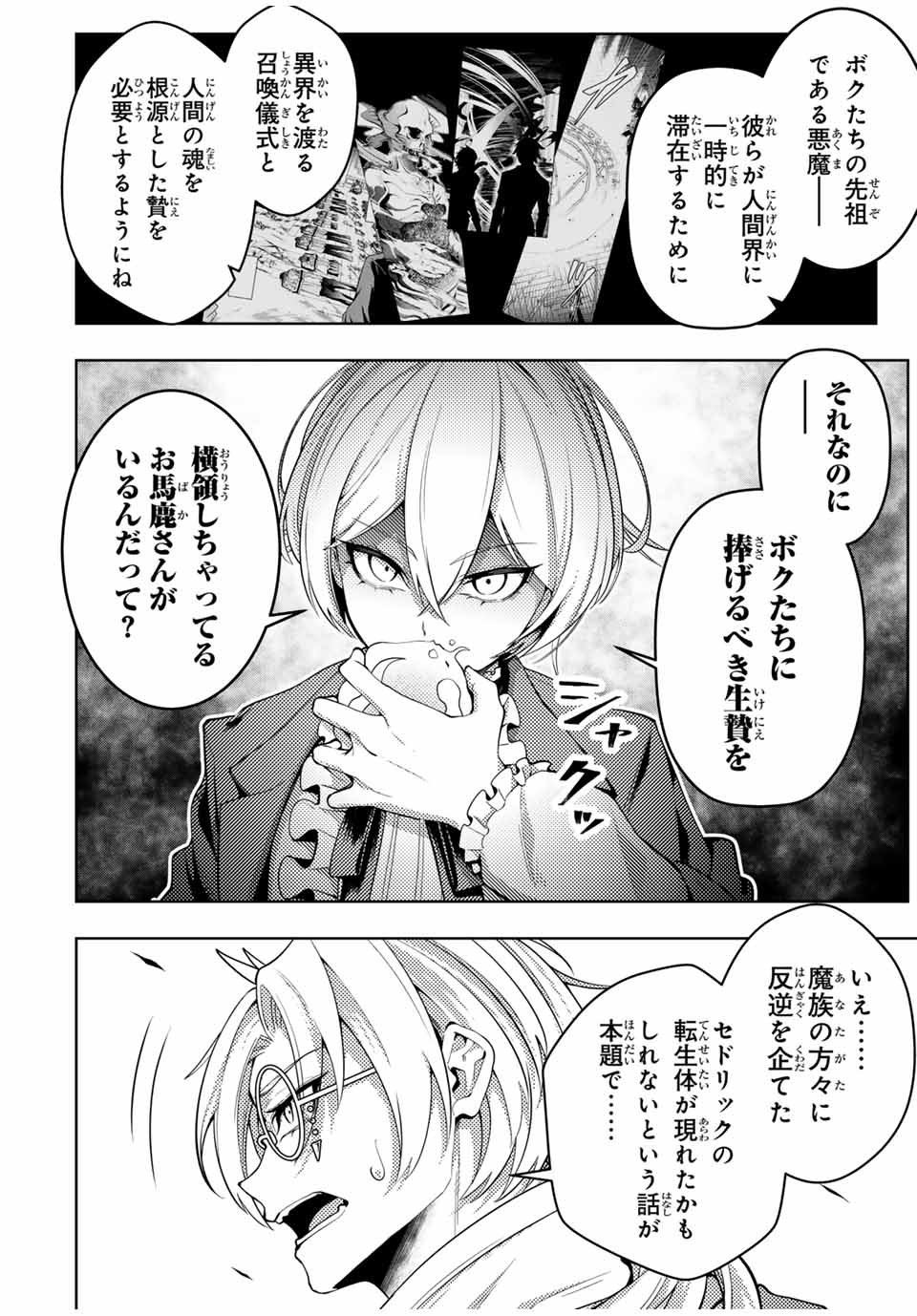 MAJUTSU GIRUDO SOUSUI ~ UMAREKAWATTE IMASARA YARINAOSU 2 DOME NO GAKUIN SEIKATSU ~ - raw - Chapter 54 - https://jpdd.ccdd.to/JPDD/majutsugirudosousuiumarekawatteimasarayarinaosu2domenogakuinseikatsu/540000/jy55ody2rfu.jpg