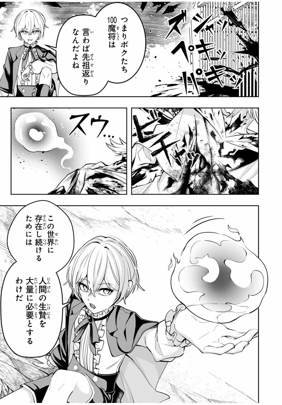 MAJUTSU GIRUDO SOUSUI ~ UMAREKAWATTE IMASARA YARINAOSU 2 DOME NO GAKUIN SEIKATSU ~ - raw - Chapter 54 - https://jpdd.ccdd.to/JPDD/majutsugirudosousuiumarekawatteimasarayarinaosu2domenogakuinseikatsu/540000/mpyy2xqyvm4.jpg