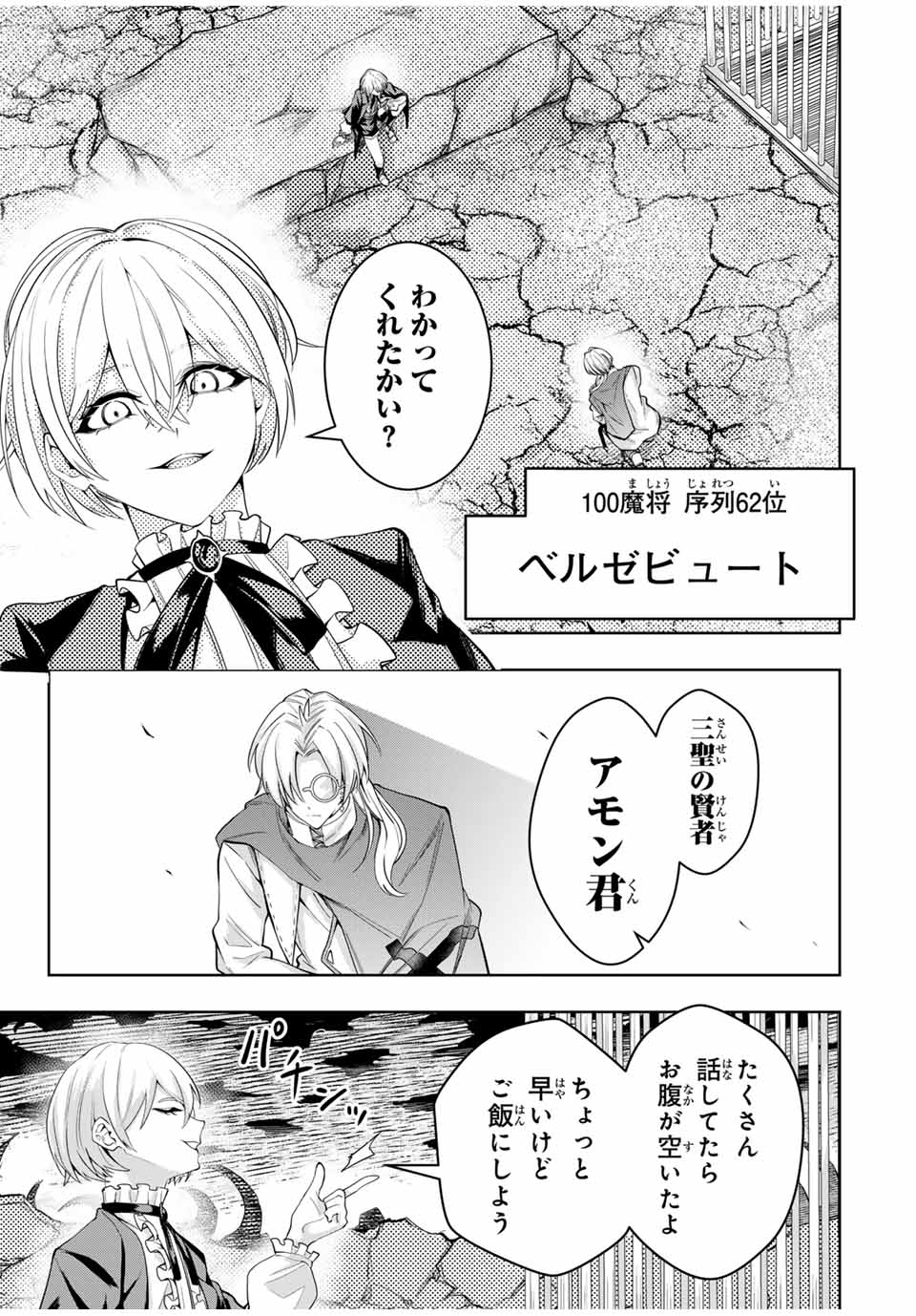 MAJUTSU GIRUDO SOUSUI ~ UMAREKAWATTE IMASARA YARINAOSU 2 DOME NO GAKUIN SEIKATSU ~ - raw - Chapter 54 - https://jpdd.ccdd.to/JPDD/majutsugirudosousuiumarekawatteimasarayarinaosu2domenogakuinseikatsu/540000/o2hx2uqtwr5.jpg