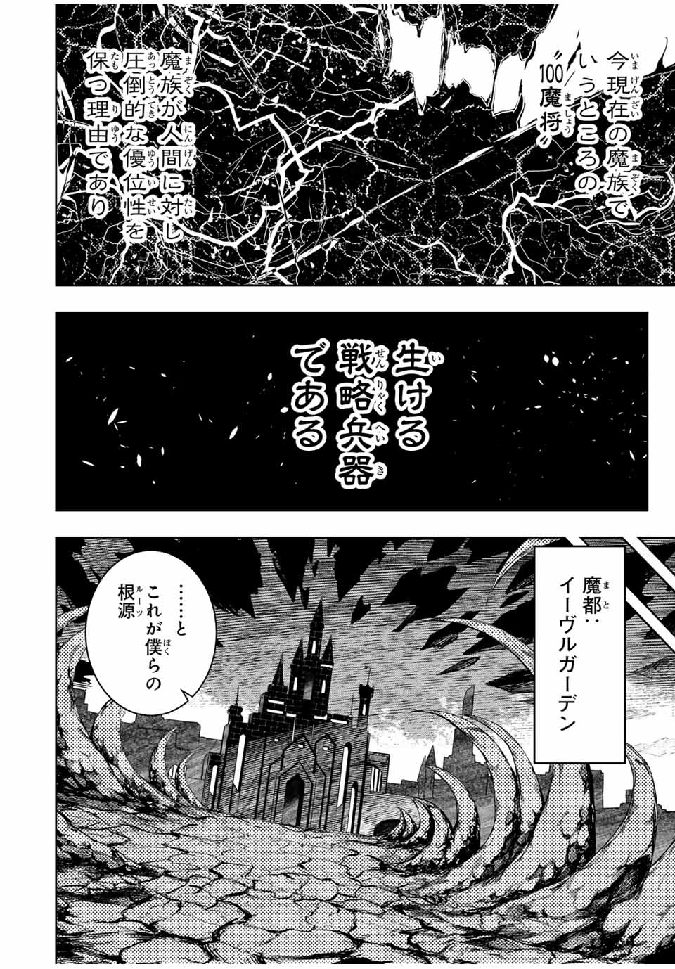 MAJUTSU GIRUDO SOUSUI ~ UMAREKAWATTE IMASARA YARINAOSU 2 DOME NO GAKUIN SEIKATSU ~ - raw - Chapter 54 - https://jpdd.ccdd.to/JPDD/majutsugirudosousuiumarekawatteimasarayarinaosu2domenogakuinseikatsu/540000/prj5a3mcrll.jpg