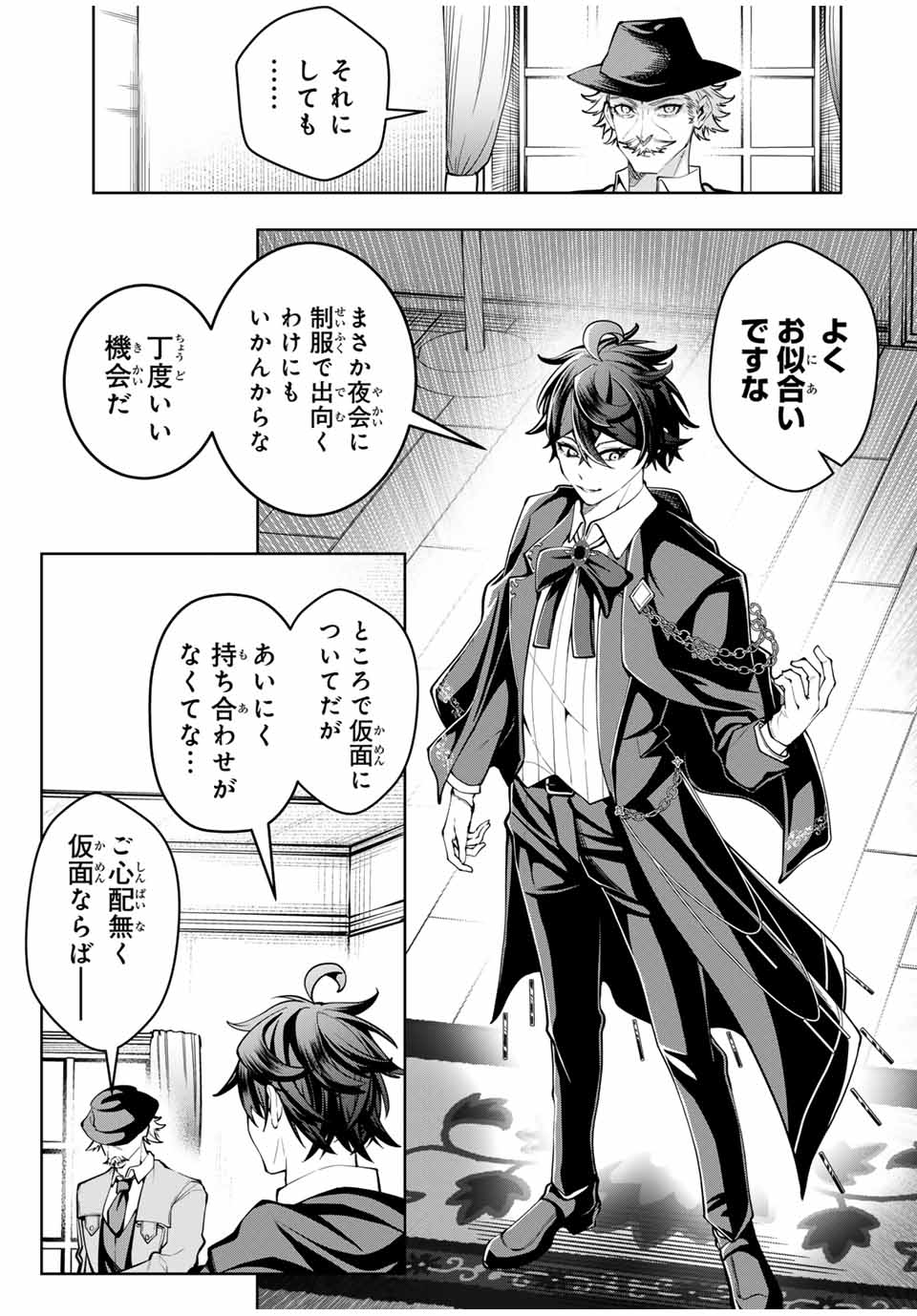 MAJUTSU GIRUDO SOUSUI ~ UMAREKAWATTE IMASARA YARINAOSU 2 DOME NO GAKUIN SEIKATSU ~ - raw - Chapter 54 - https://jpdd.ccdd.to/JPDD/majutsugirudosousuiumarekawatteimasarayarinaosu2domenogakuinseikatsu/540000/qoxbc14mslp.jpg