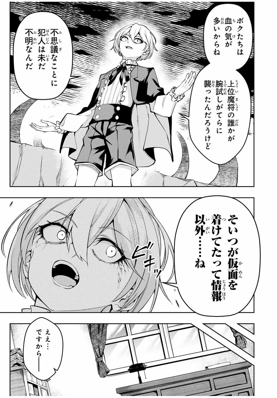 MAJUTSU GIRUDO SOUSUI ~ UMAREKAWATTE IMASARA YARINAOSU 2 DOME NO GAKUIN SEIKATSU ~ - raw - Chapter 54 - https://jpdd.ccdd.to/JPDD/majutsugirudosousuiumarekawatteimasarayarinaosu2domenogakuinseikatsu/540000/rayhdzv1qb4.jpg