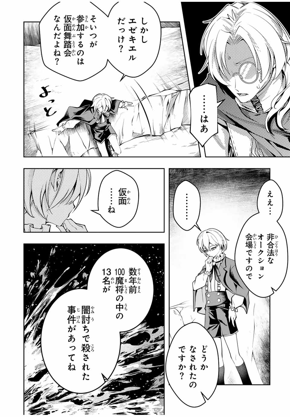 MAJUTSU GIRUDO SOUSUI ~ UMAREKAWATTE IMASARA YARINAOSU 2 DOME NO GAKUIN SEIKATSU ~ - raw - Chapter 54 - https://jpdd.ccdd.to/JPDD/majutsugirudosousuiumarekawatteimasarayarinaosu2domenogakuinseikatsu/540000/u3riaq05ygh.jpg
