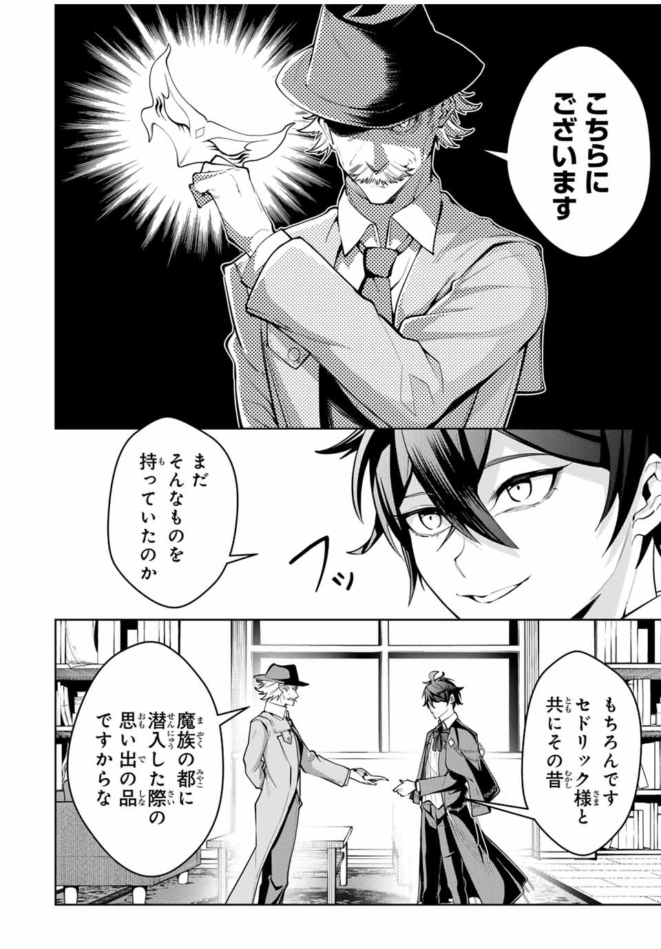 MAJUTSU GIRUDO SOUSUI ~ UMAREKAWATTE IMASARA YARINAOSU 2 DOME NO GAKUIN SEIKATSU ~ - raw - Chapter 54 - https://jpdd.ccdd.to/JPDD/majutsugirudosousuiumarekawatteimasarayarinaosu2domenogakuinseikatsu/540000/uat0iucwnip.jpg