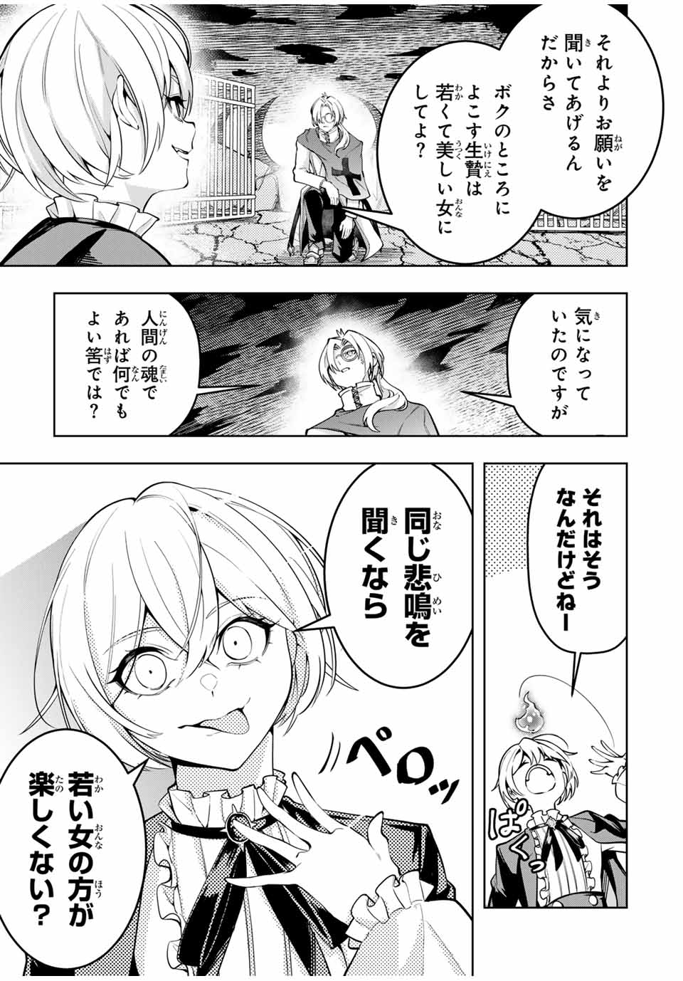 MAJUTSU GIRUDO SOUSUI ~ UMAREKAWATTE IMASARA YARINAOSU 2 DOME NO GAKUIN SEIKATSU ~ - raw - Chapter 54 - https://jpdd.ccdd.to/JPDD/majutsugirudosousuiumarekawatteimasarayarinaosu2domenogakuinseikatsu/540000/vganmiamotj.jpg