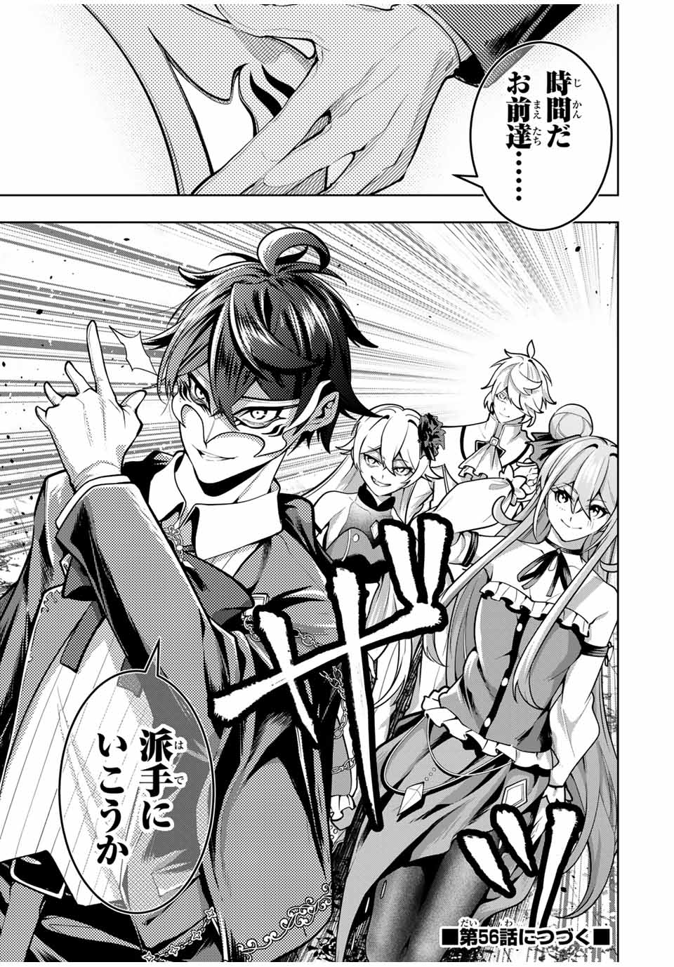 MAJUTSU GIRUDO SOUSUI ~ UMAREKAWATTE IMASARA YARINAOSU 2 DOME NO GAKUIN SEIKATSU ~ - raw - Chapter 55 - https://jpdd.ccdd.to/JPDD/majutsugirudosousuiumarekawatteimasarayarinaosu2domenogakuinseikatsu/550000/3tu42wz04mh.jpg