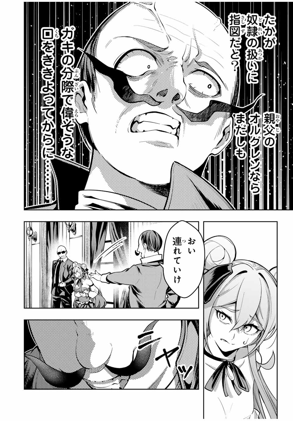 MAJUTSU GIRUDO SOUSUI ~ UMAREKAWATTE IMASARA YARINAOSU 2 DOME NO GAKUIN SEIKATSU ~ - raw - Chapter 55 - https://jpdd.ccdd.to/JPDD/majutsugirudosousuiumarekawatteimasarayarinaosu2domenogakuinseikatsu/550000/4lphnkvslp4.jpg