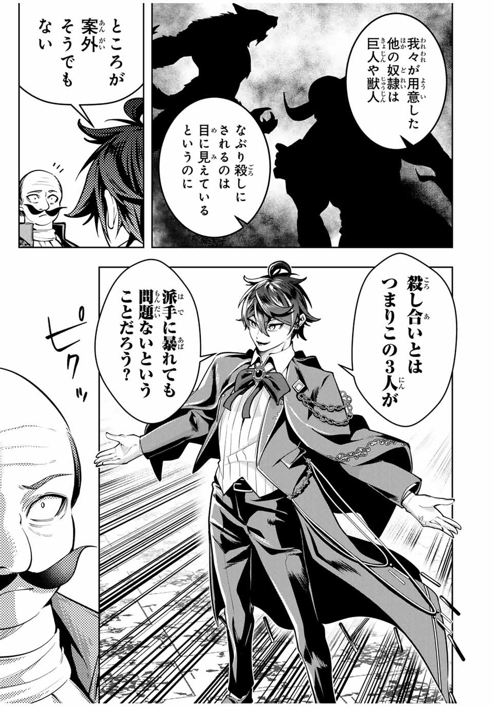 MAJUTSU GIRUDO SOUSUI ~ UMAREKAWATTE IMASARA YARINAOSU 2 DOME NO GAKUIN SEIKATSU ~ - raw - Chapter 55 - https://jpdd.ccdd.to/JPDD/majutsugirudosousuiumarekawatteimasarayarinaosu2domenogakuinseikatsu/550000/5yvnm0o0cqi.jpg