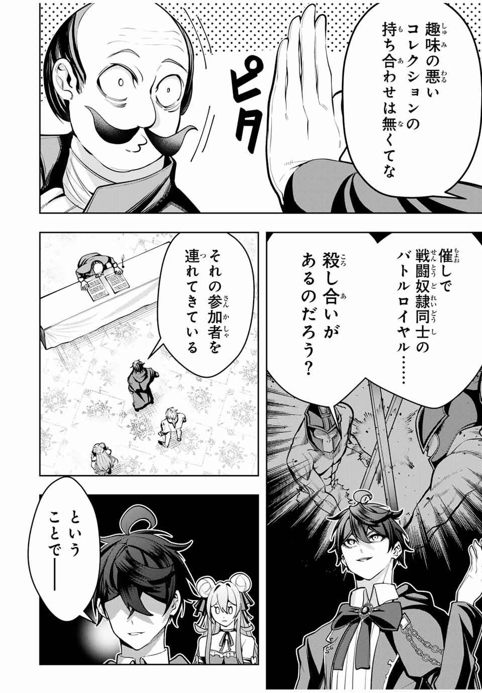 MAJUTSU GIRUDO SOUSUI ~ UMAREKAWATTE IMASARA YARINAOSU 2 DOME NO GAKUIN SEIKATSU ~ - raw - Chapter 55 - https://jpdd.ccdd.to/JPDD/majutsugirudosousuiumarekawatteimasarayarinaosu2domenogakuinseikatsu/550000/bksccvsssql.jpg
