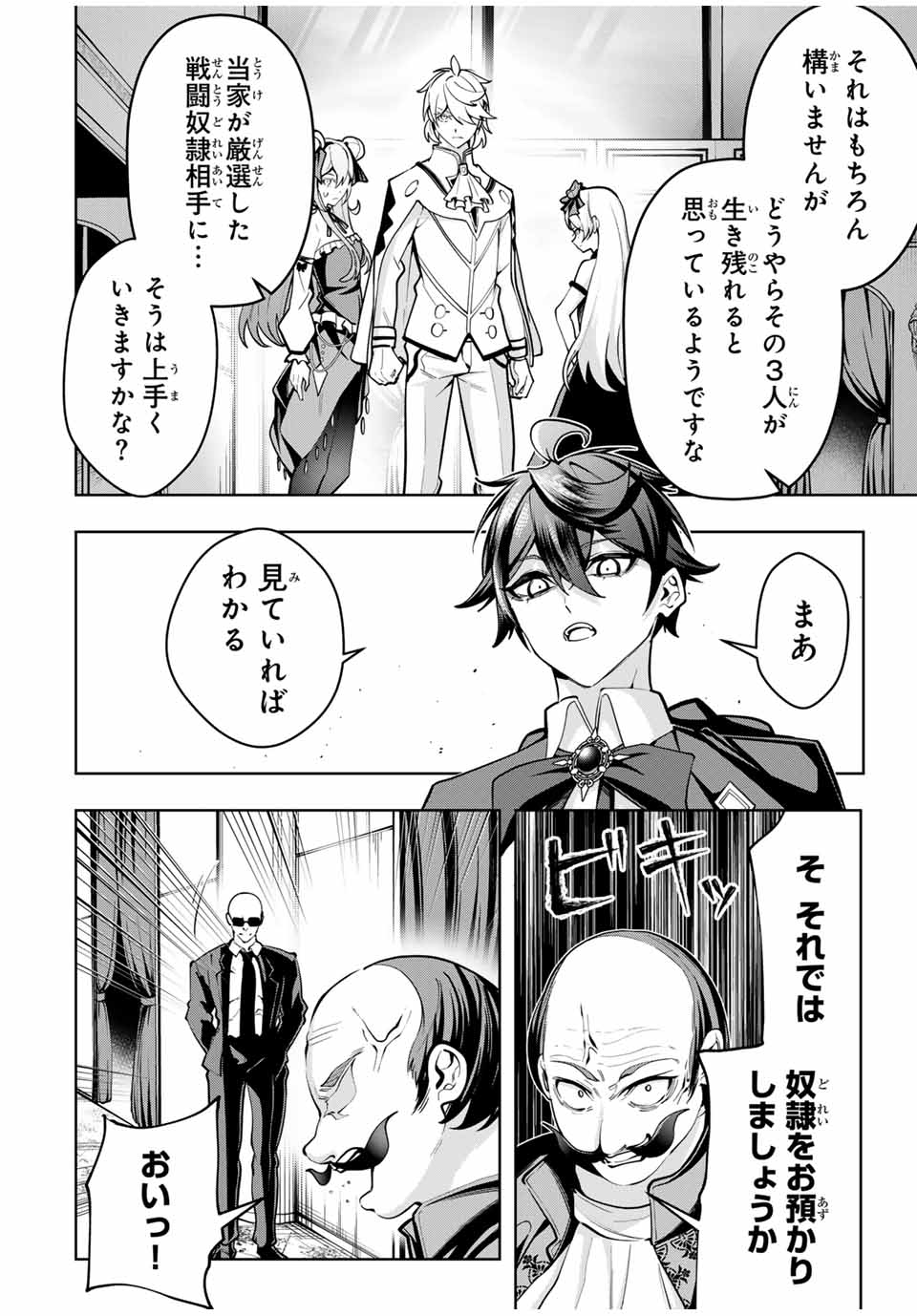 MAJUTSU GIRUDO SOUSUI ~ UMAREKAWATTE IMASARA YARINAOSU 2 DOME NO GAKUIN SEIKATSU ~ - raw - Chapter 55 - https://jpdd.ccdd.to/JPDD/majutsugirudosousuiumarekawatteimasarayarinaosu2domenogakuinseikatsu/550000/btoew2pifvw.jpg