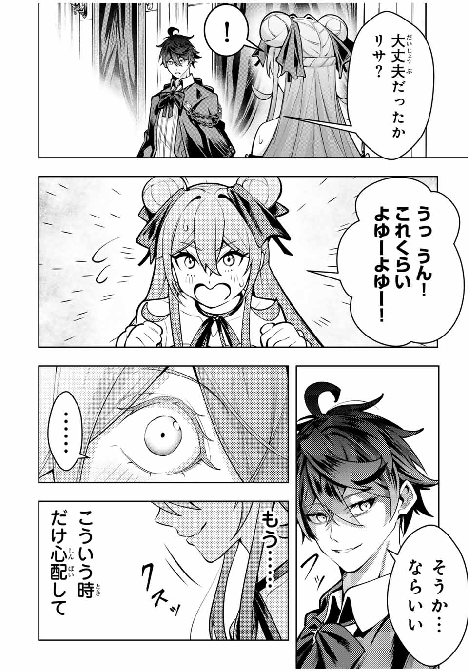 MAJUTSU GIRUDO SOUSUI ~ UMAREKAWATTE IMASARA YARINAOSU 2 DOME NO GAKUIN SEIKATSU ~ - raw - Chapter 55 - https://jpdd.ccdd.to/JPDD/majutsugirudosousuiumarekawatteimasarayarinaosu2domenogakuinseikatsu/550000/gruxyse1ca4.jpg