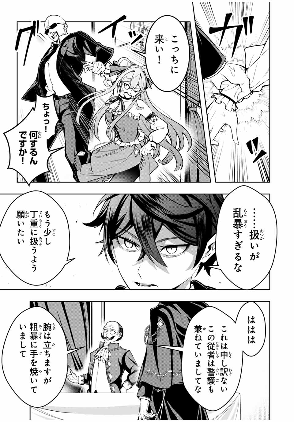 MAJUTSU GIRUDO SOUSUI ~ UMAREKAWATTE IMASARA YARINAOSU 2 DOME NO GAKUIN SEIKATSU ~ - raw - Chapter 55 - https://jpdd.ccdd.to/JPDD/majutsugirudosousuiumarekawatteimasarayarinaosu2domenogakuinseikatsu/550000/q5dqbamunhl.jpg