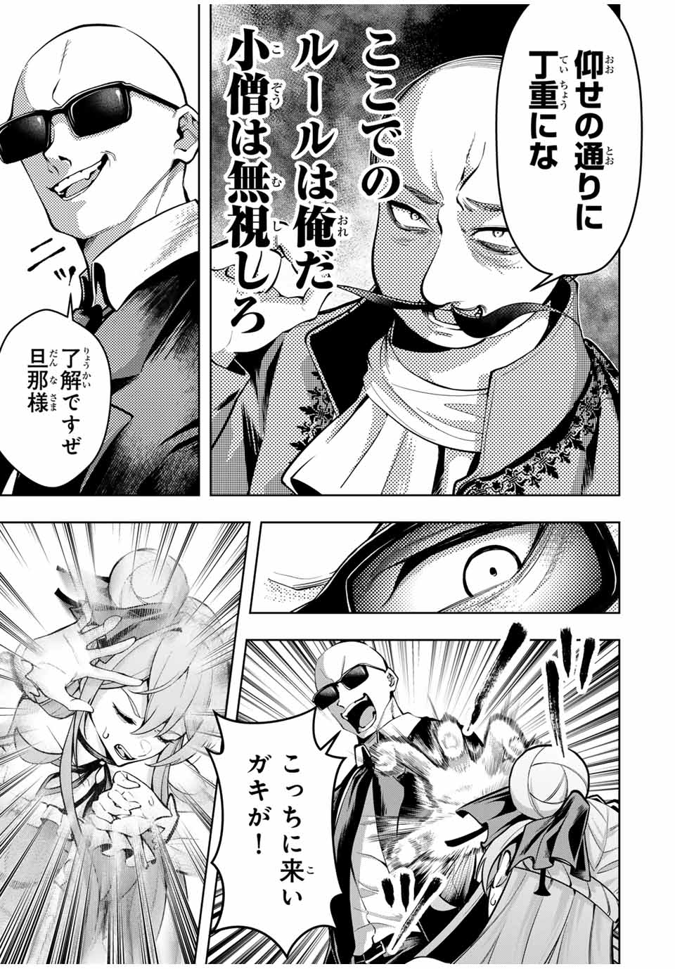 MAJUTSU GIRUDO SOUSUI ~ UMAREKAWATTE IMASARA YARINAOSU 2 DOME NO GAKUIN SEIKATSU ~ - raw - Chapter 55 - https://jpdd.ccdd.to/JPDD/majutsugirudosousuiumarekawatteimasarayarinaosu2domenogakuinseikatsu/550000/stxi3xrtjv4.jpg