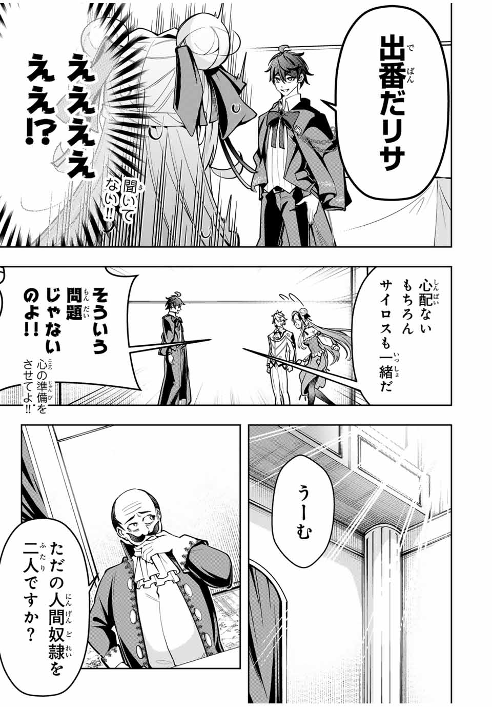 MAJUTSU GIRUDO SOUSUI ~ UMAREKAWATTE IMASARA YARINAOSU 2 DOME NO GAKUIN SEIKATSU ~ - raw - Chapter 55 - https://jpdd.ccdd.to/JPDD/majutsugirudosousuiumarekawatteimasarayarinaosu2domenogakuinseikatsu/550000/uf4m1gwizeh.jpg