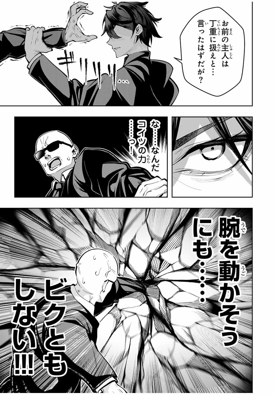 MAJUTSU GIRUDO SOUSUI ~ UMAREKAWATTE IMASARA YARINAOSU 2 DOME NO GAKUIN SEIKATSU ~ - raw - Chapter 55 - https://jpdd.ccdd.to/JPDD/majutsugirudosousuiumarekawatteimasarayarinaosu2domenogakuinseikatsu/550000/vtksh41yg4k.jpg