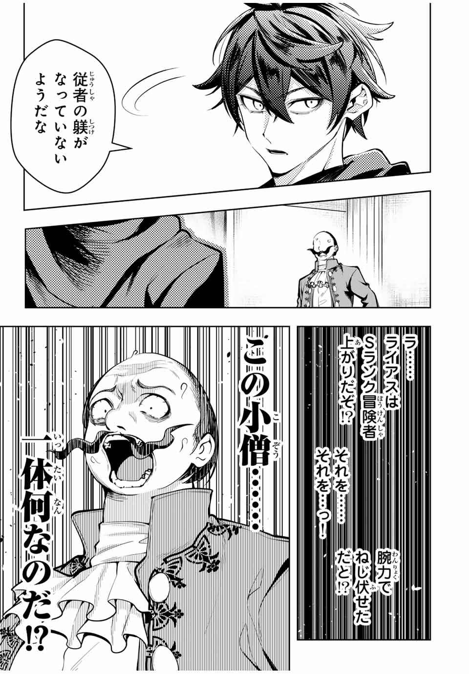 MAJUTSU GIRUDO SOUSUI ~ UMAREKAWATTE IMASARA YARINAOSU 2 DOME NO GAKUIN SEIKATSU ~ - raw - Chapter 55 - https://jpdd.ccdd.to/JPDD/majutsugirudosousuiumarekawatteimasarayarinaosu2domenogakuinseikatsu/550000/w2ihif1eaii.jpg