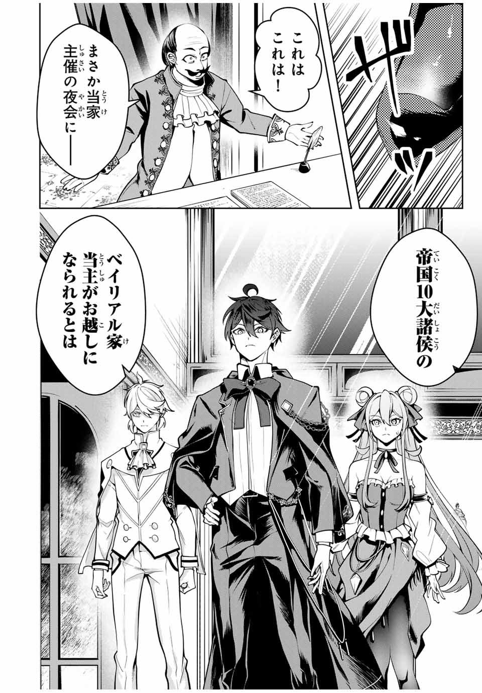 MAJUTSU GIRUDO SOUSUI ~ UMAREKAWATTE IMASARA YARINAOSU 2 DOME NO GAKUIN SEIKATSU ~ - raw - Chapter 55 - https://jpdd.ccdd.to/JPDD/majutsugirudosousuiumarekawatteimasarayarinaosu2domenogakuinseikatsu/550000/w2oznpdwift.jpg