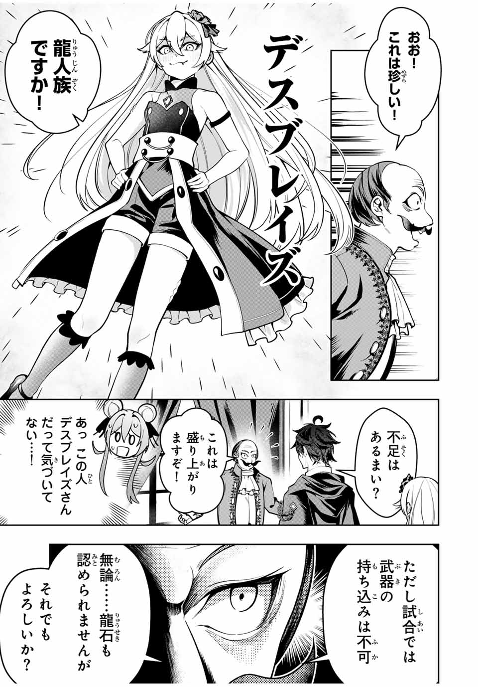 MAJUTSU GIRUDO SOUSUI ~ UMAREKAWATTE IMASARA YARINAOSU 2 DOME NO GAKUIN SEIKATSU ~ - raw - Chapter 55 - https://jpdd.ccdd.to/JPDD/majutsugirudosousuiumarekawatteimasarayarinaosu2domenogakuinseikatsu/550000/wehko5thybw.jpg