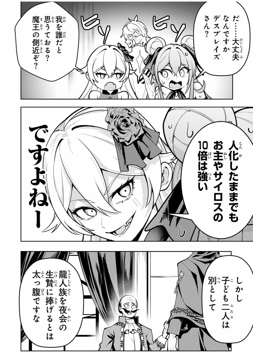 MAJUTSU GIRUDO SOUSUI ~ UMAREKAWATTE IMASARA YARINAOSU 2 DOME NO GAKUIN SEIKATSU ~ - raw - Chapter 55 - https://jpdd.ccdd.to/JPDD/majutsugirudosousuiumarekawatteimasarayarinaosu2domenogakuinseikatsu/550000/x3mgx5q3j0x.jpg