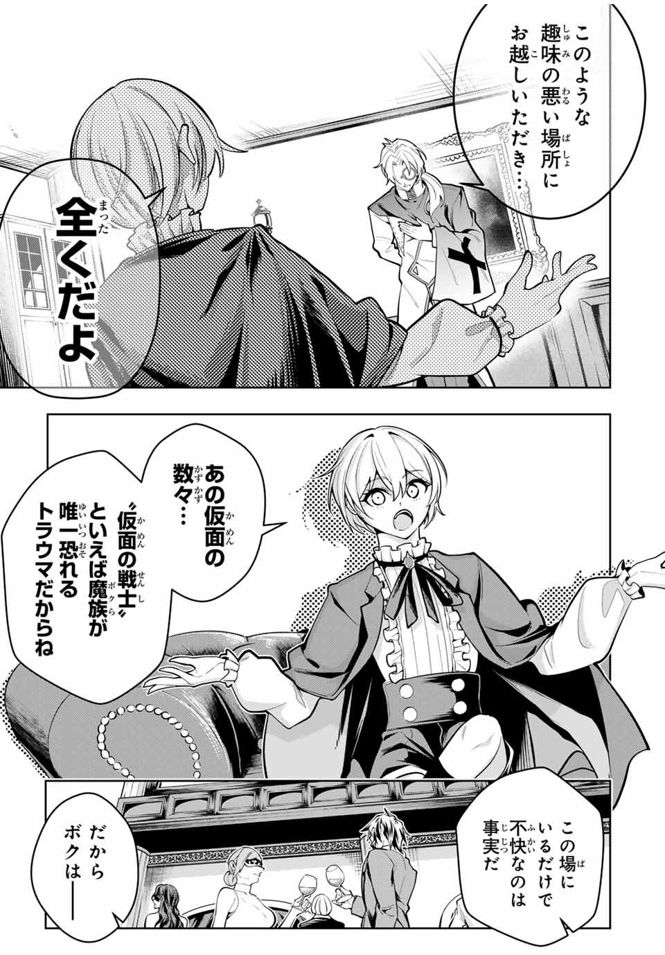 MAJUTSU GIRUDO SOUSUI ~ UMAREKAWATTE IMASARA YARINAOSU 2 DOME NO GAKUIN SEIKATSU ~ - raw - Chapter 56 - https://jpdd.ccdd.to/JPDD/majutsugirudosousuiumarekawatteimasarayarinaosu2domenogakuinseikatsu/560000/1gkcygpcbrr.jpg