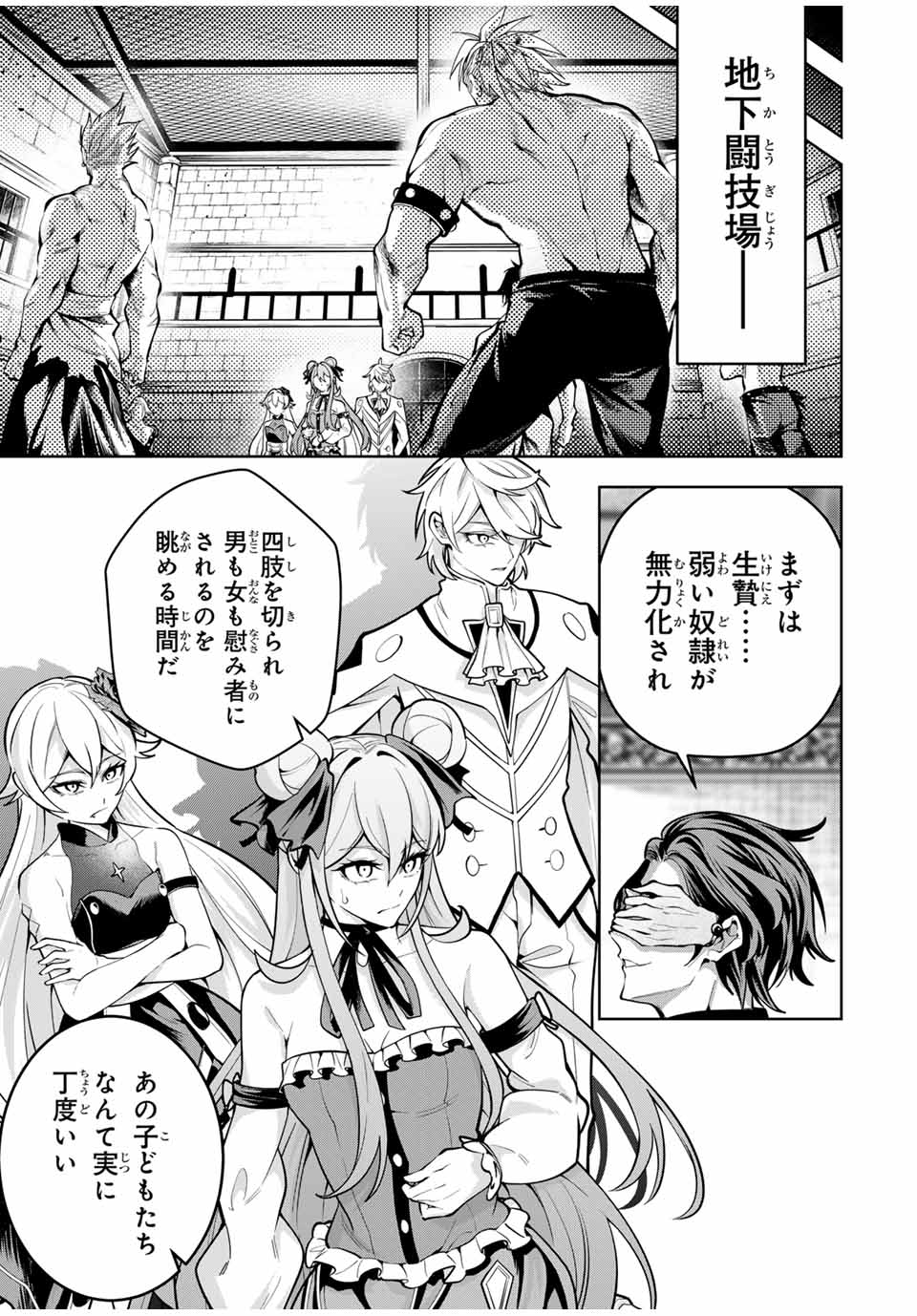 MAJUTSU GIRUDO SOUSUI ~ UMAREKAWATTE IMASARA YARINAOSU 2 DOME NO GAKUIN SEIKATSU ~ - raw - Chapter 56 - https://jpdd.ccdd.to/JPDD/majutsugirudosousuiumarekawatteimasarayarinaosu2domenogakuinseikatsu/560000/1qezzk41133.jpg