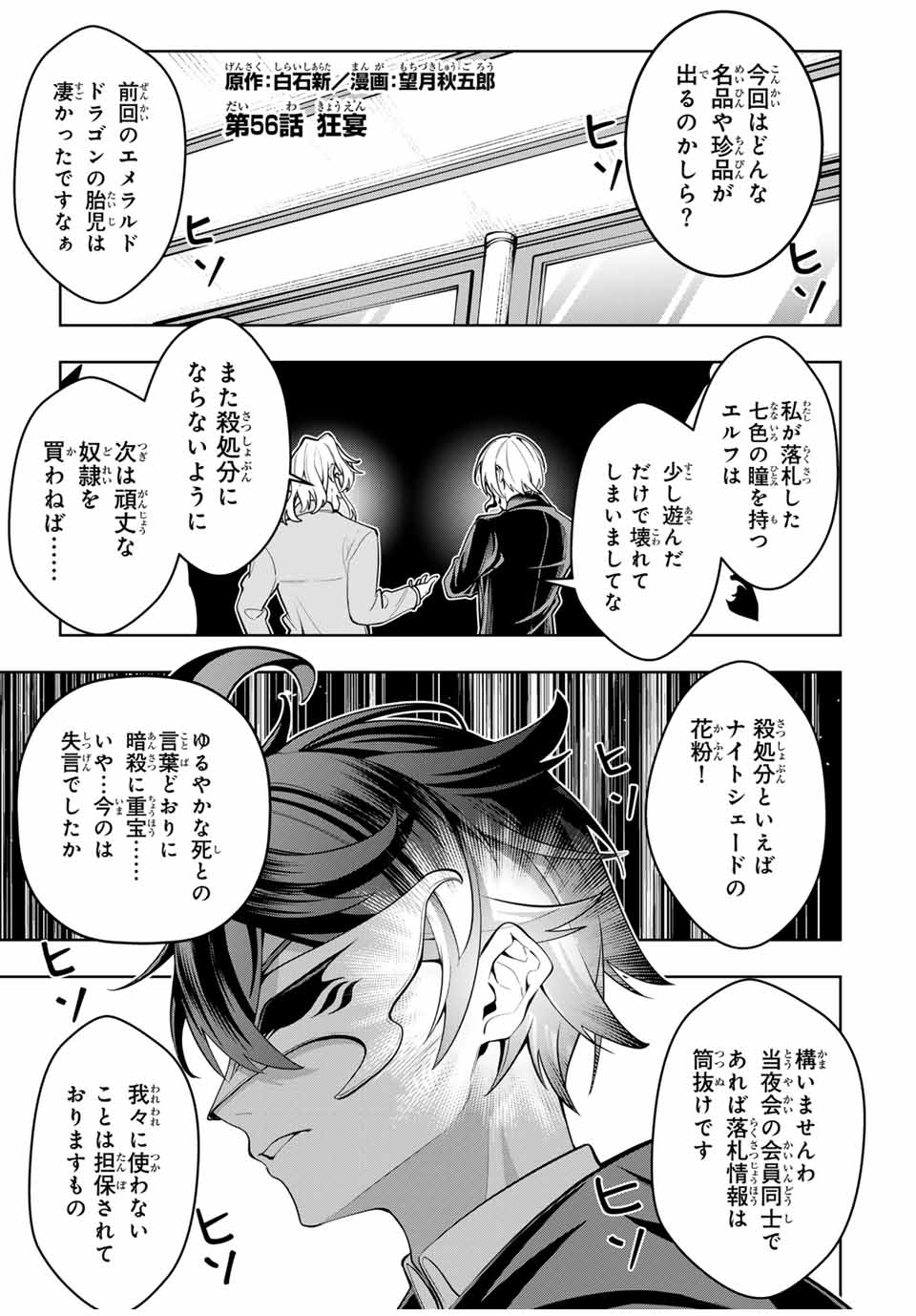 MAJUTSU GIRUDO SOUSUI ~ UMAREKAWATTE IMASARA YARINAOSU 2 DOME NO GAKUIN SEIKATSU ~ - raw - Chapter 56 - https://jpdd.ccdd.to/JPDD/majutsugirudosousuiumarekawatteimasarayarinaosu2domenogakuinseikatsu/560000/1td5vuc2tvp.jpg
