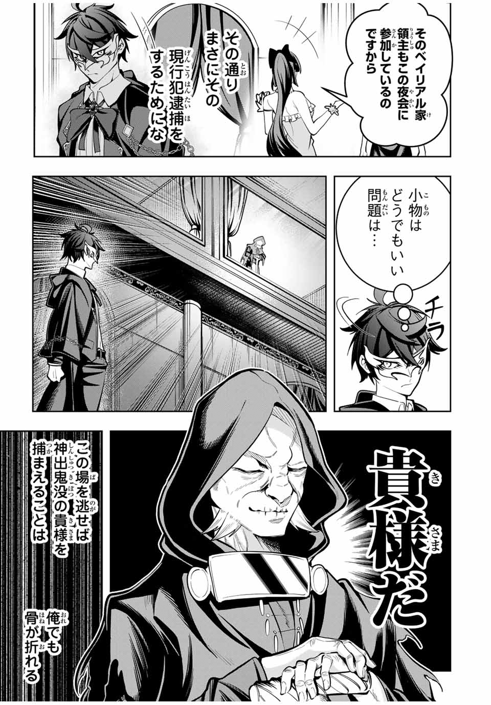 MAJUTSU GIRUDO SOUSUI ~ UMAREKAWATTE IMASARA YARINAOSU 2 DOME NO GAKUIN SEIKATSU ~ - raw - Chapter 56 - https://jpdd.ccdd.to/JPDD/majutsugirudosousuiumarekawatteimasarayarinaosu2domenogakuinseikatsu/560000/3elfvqmv2dp.jpg