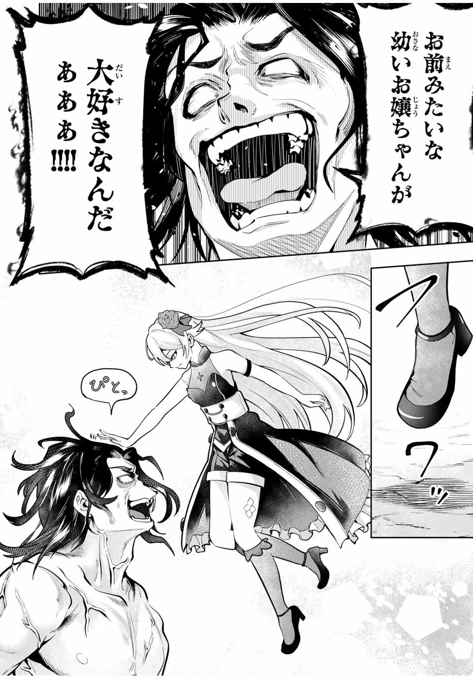 MAJUTSU GIRUDO SOUSUI ~ UMAREKAWATTE IMASARA YARINAOSU 2 DOME NO GAKUIN SEIKATSU ~ - raw - Chapter 56 - https://jpdd.ccdd.to/JPDD/majutsugirudosousuiumarekawatteimasarayarinaosu2domenogakuinseikatsu/560000/42ol4rua54o.jpg