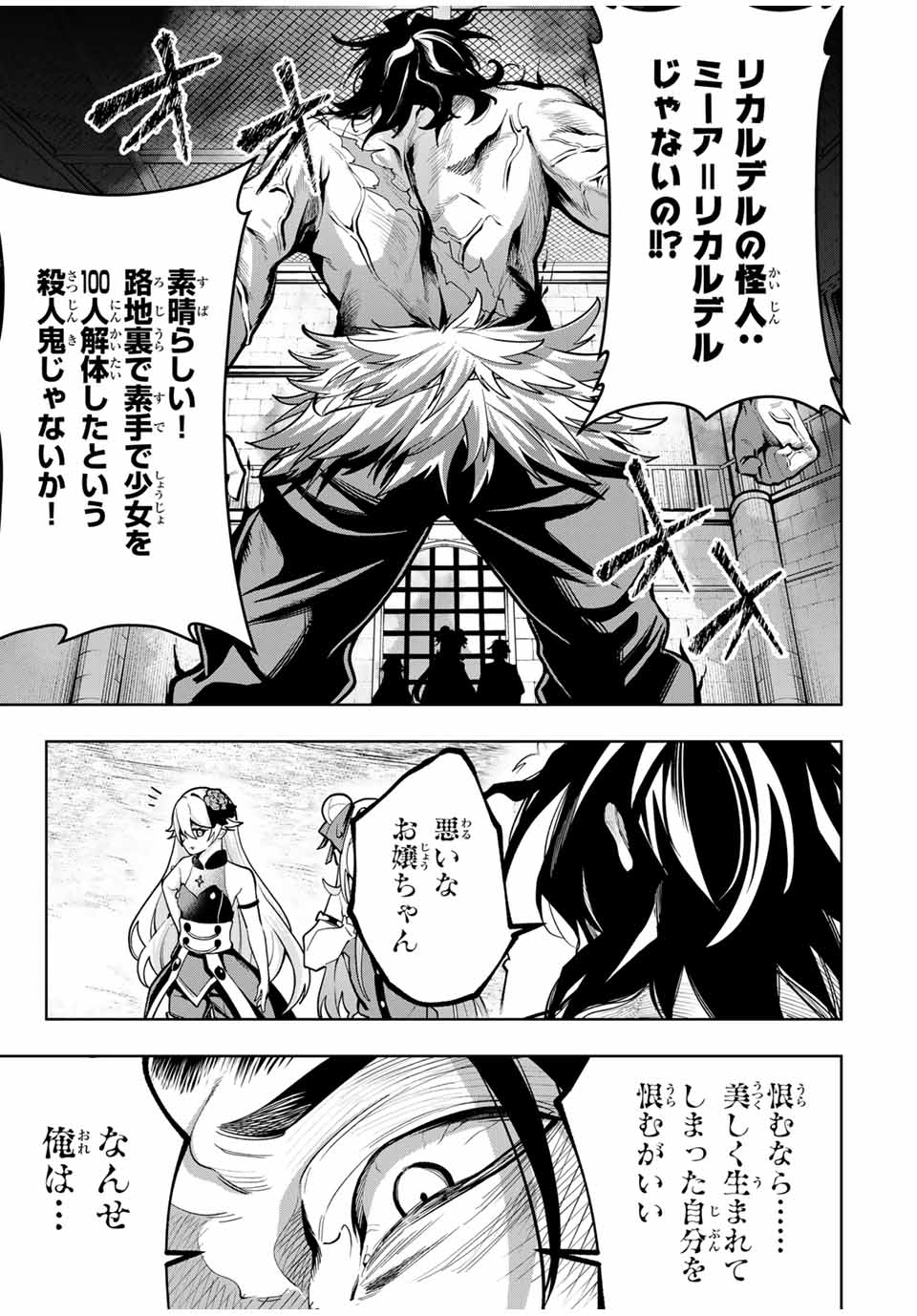 MAJUTSU GIRUDO SOUSUI ~ UMAREKAWATTE IMASARA YARINAOSU 2 DOME NO GAKUIN SEIKATSU ~ - raw - Chapter 56 - https://jpdd.ccdd.to/JPDD/majutsugirudosousuiumarekawatteimasarayarinaosu2domenogakuinseikatsu/560000/4ehwqzdtkhj.jpg