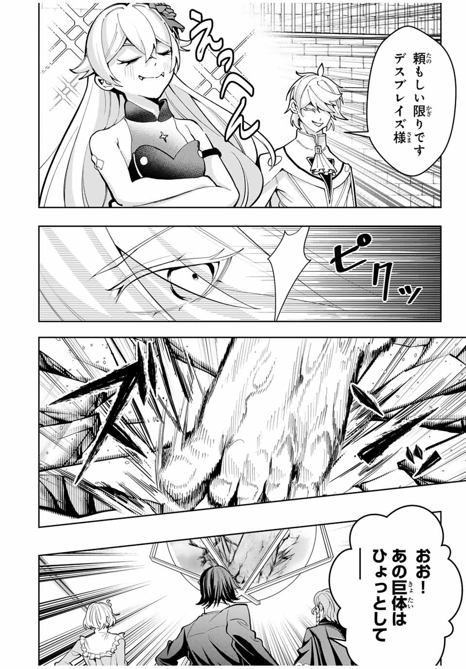 MAJUTSU GIRUDO SOUSUI ~ UMAREKAWATTE IMASARA YARINAOSU 2 DOME NO GAKUIN SEIKATSU ~ - raw - Chapter 56 - https://jpdd.ccdd.to/JPDD/majutsugirudosousuiumarekawatteimasarayarinaosu2domenogakuinseikatsu/560000/abyvuwqrith.jpg
