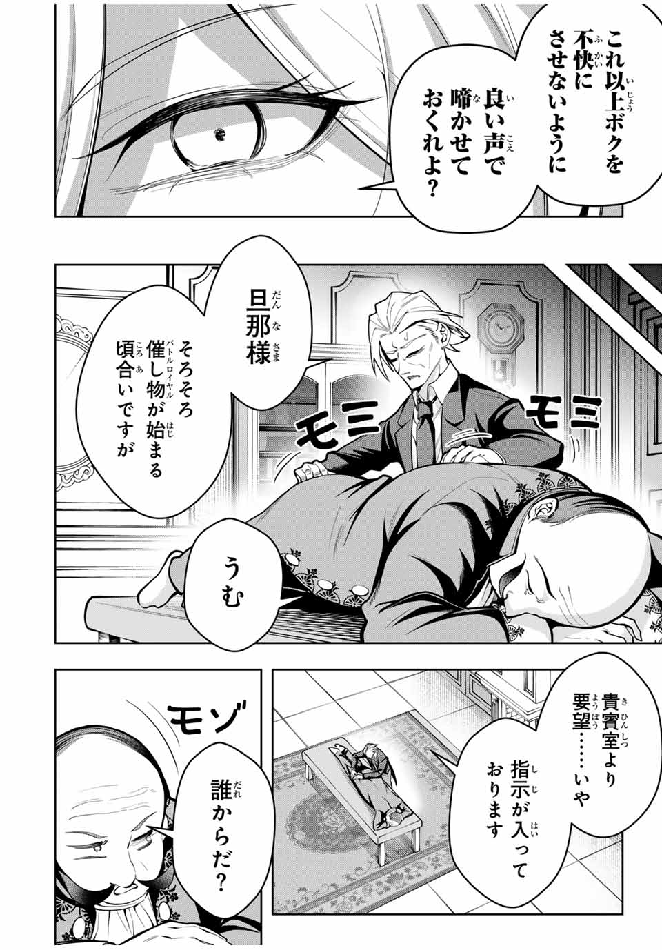 MAJUTSU GIRUDO SOUSUI ~ UMAREKAWATTE IMASARA YARINAOSU 2 DOME NO GAKUIN SEIKATSU ~ - raw - Chapter 56 - https://jpdd.ccdd.to/JPDD/majutsugirudosousuiumarekawatteimasarayarinaosu2domenogakuinseikatsu/560000/ebfgel12wvm.jpg