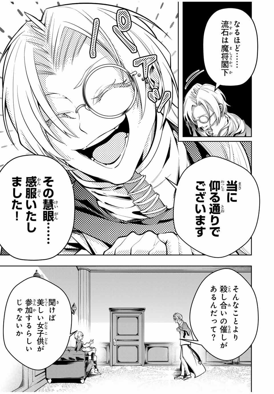 MAJUTSU GIRUDO SOUSUI ~ UMAREKAWATTE IMASARA YARINAOSU 2 DOME NO GAKUIN SEIKATSU ~ - raw - Chapter 56 - https://jpdd.ccdd.to/JPDD/majutsugirudosousuiumarekawatteimasarayarinaosu2domenogakuinseikatsu/560000/h2fvcv3eqqn.jpg