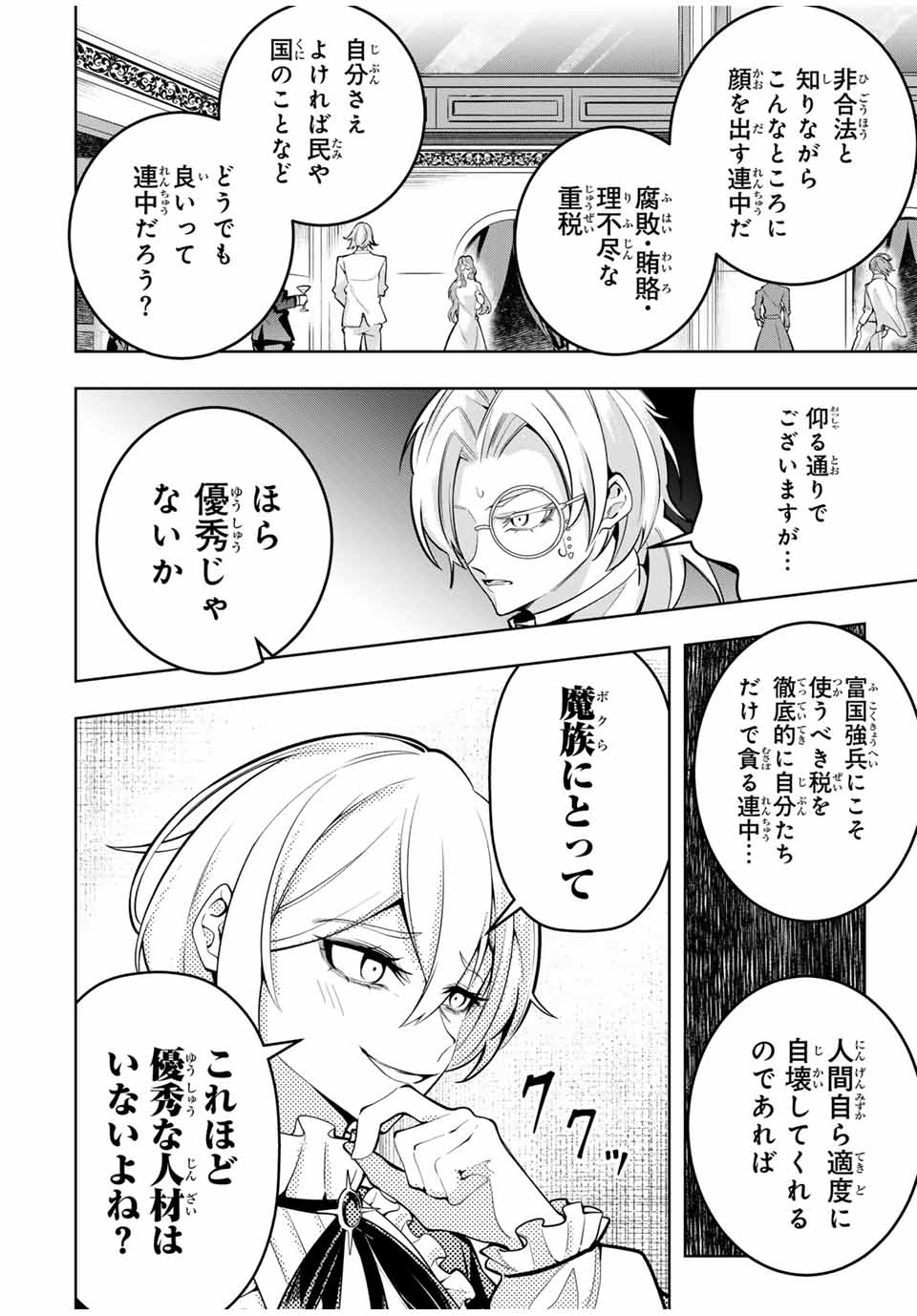 MAJUTSU GIRUDO SOUSUI ~ UMAREKAWATTE IMASARA YARINAOSU 2 DOME NO GAKUIN SEIKATSU ~ - raw - Chapter 56 - https://jpdd.ccdd.to/JPDD/majutsugirudosousuiumarekawatteimasarayarinaosu2domenogakuinseikatsu/560000/lbhhkbinfno.jpg