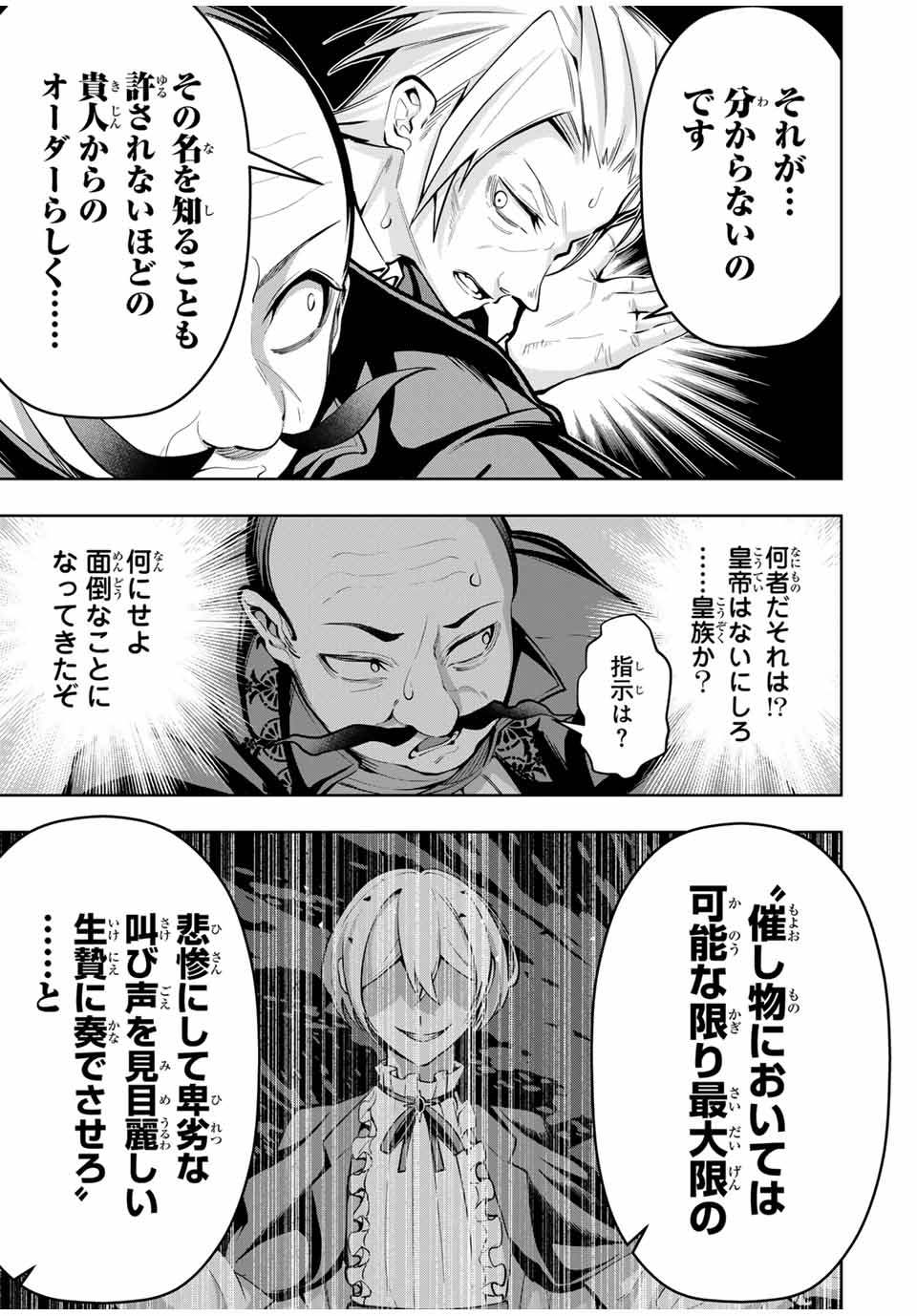 MAJUTSU GIRUDO SOUSUI ~ UMAREKAWATTE IMASARA YARINAOSU 2 DOME NO GAKUIN SEIKATSU ~ - raw - Chapter 56 - https://jpdd.ccdd.to/JPDD/majutsugirudosousuiumarekawatteimasarayarinaosu2domenogakuinseikatsu/560000/mxkqkacxzwr.jpg