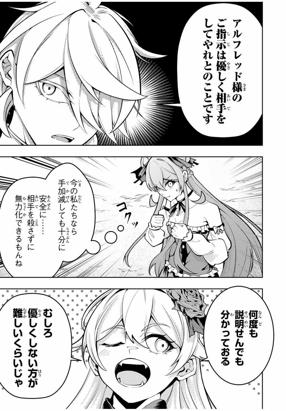MAJUTSU GIRUDO SOUSUI ~ UMAREKAWATTE IMASARA YARINAOSU 2 DOME NO GAKUIN SEIKATSU ~ - raw - Chapter 56 - https://jpdd.ccdd.to/JPDD/majutsugirudosousuiumarekawatteimasarayarinaosu2domenogakuinseikatsu/560000/o4zxjwzdedv.jpg