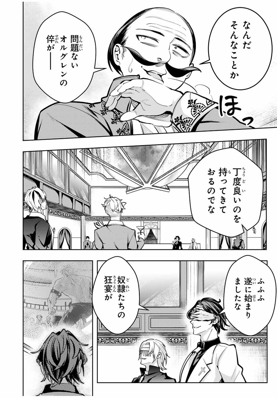 MAJUTSU GIRUDO SOUSUI ~ UMAREKAWATTE IMASARA YARINAOSU 2 DOME NO GAKUIN SEIKATSU ~ - raw - Chapter 56 - https://jpdd.ccdd.to/JPDD/majutsugirudosousuiumarekawatteimasarayarinaosu2domenogakuinseikatsu/560000/oatb4tjwkkf.jpg