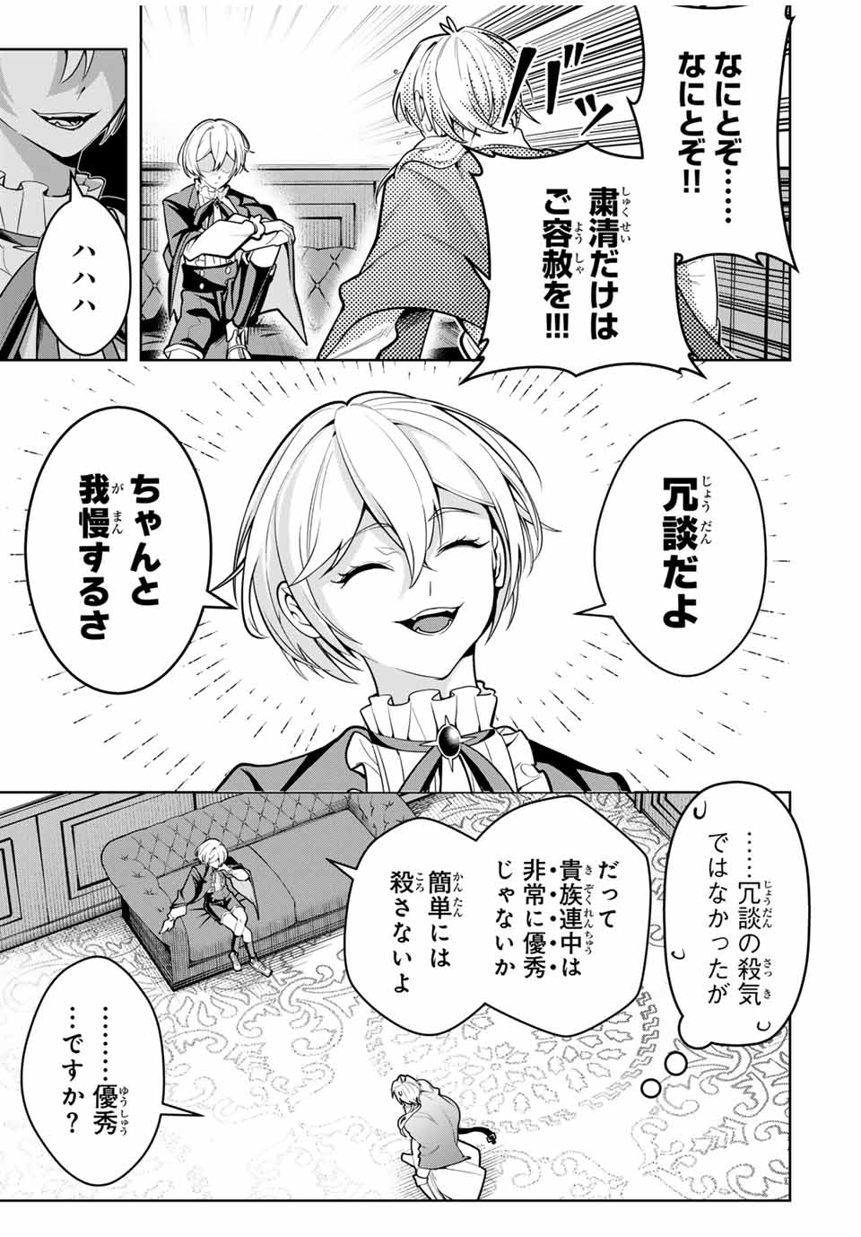 MAJUTSU GIRUDO SOUSUI ~ UMAREKAWATTE IMASARA YARINAOSU 2 DOME NO GAKUIN SEIKATSU ~ - raw - Chapter 56 - https://jpdd.ccdd.to/JPDD/majutsugirudosousuiumarekawatteimasarayarinaosu2domenogakuinseikatsu/560000/qu3sns5o0f1.jpg