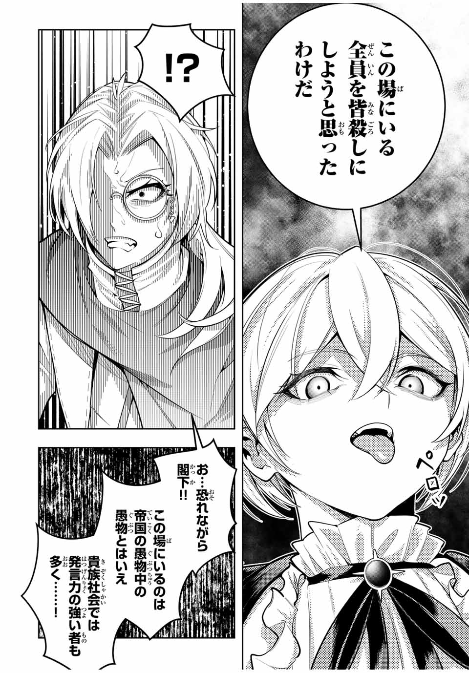 MAJUTSU GIRUDO SOUSUI ~ UMAREKAWATTE IMASARA YARINAOSU 2 DOME NO GAKUIN SEIKATSU ~ - raw - Chapter 56 - https://jpdd.ccdd.to/JPDD/majutsugirudosousuiumarekawatteimasarayarinaosu2domenogakuinseikatsu/560000/shs2upnubwc.jpg
