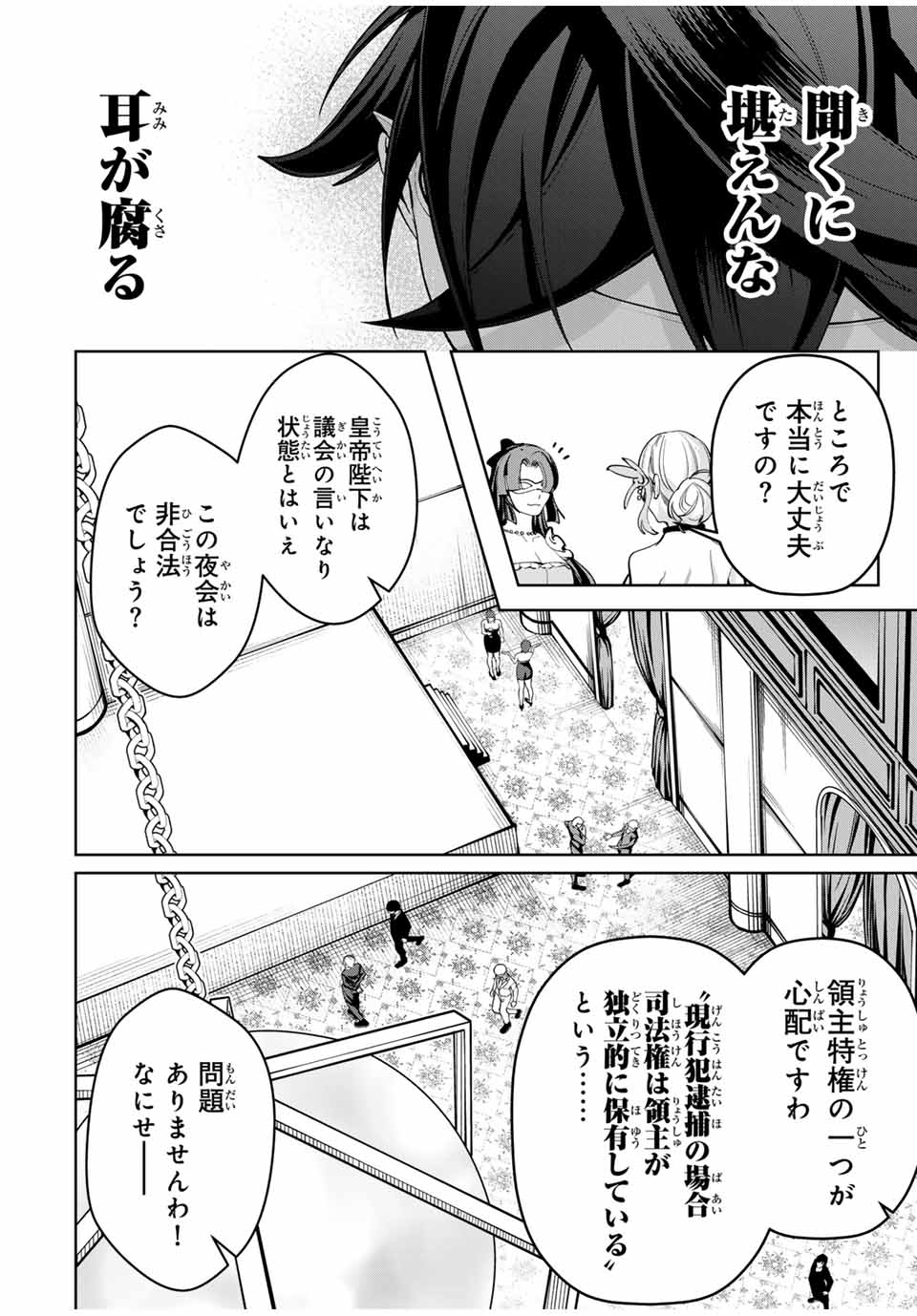 MAJUTSU GIRUDO SOUSUI ~ UMAREKAWATTE IMASARA YARINAOSU 2 DOME NO GAKUIN SEIKATSU ~ - raw - Chapter 56 - https://jpdd.ccdd.to/JPDD/majutsugirudosousuiumarekawatteimasarayarinaosu2domenogakuinseikatsu/560000/uhm42varflk.jpg