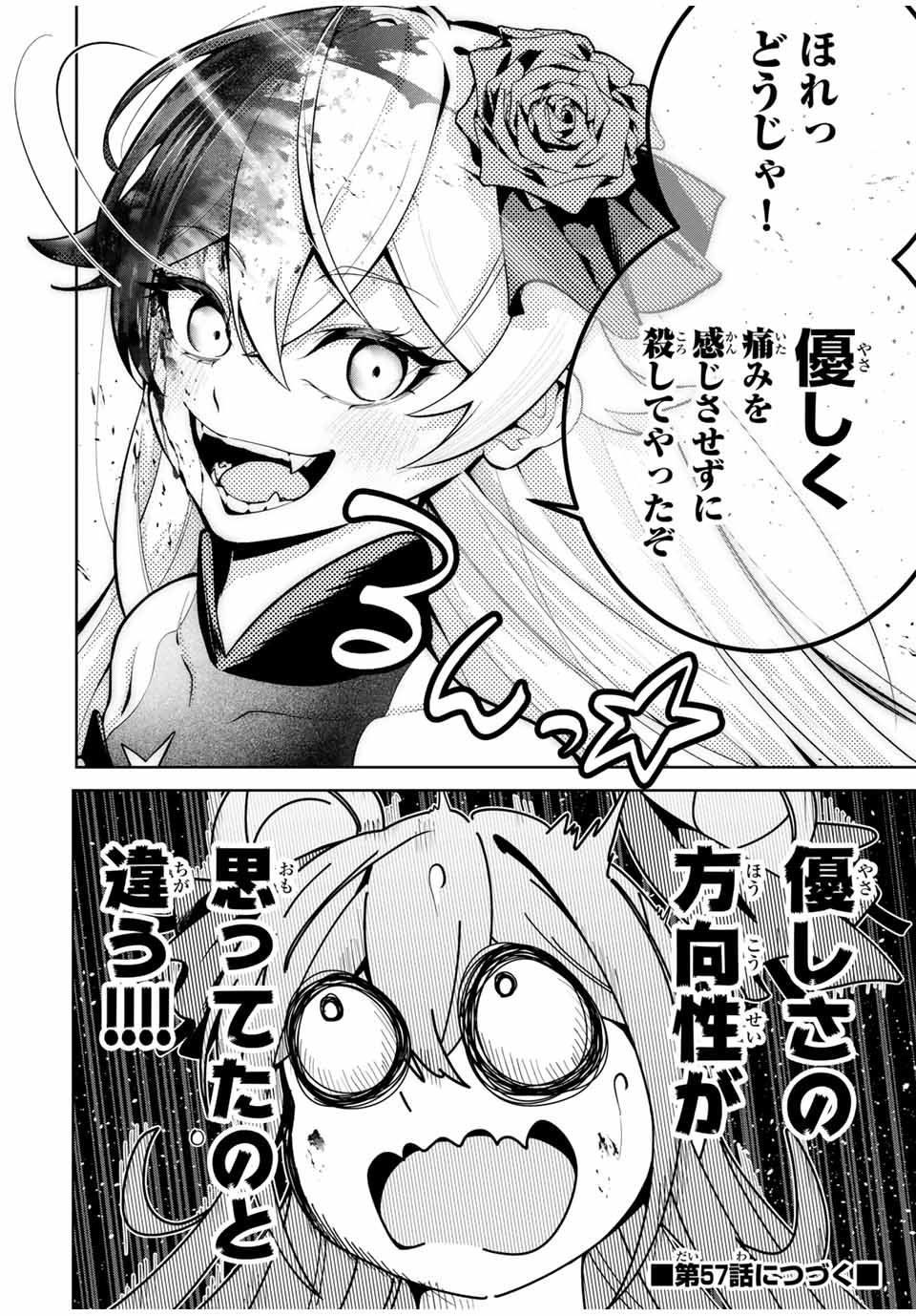 MAJUTSU GIRUDO SOUSUI ~ UMAREKAWATTE IMASARA YARINAOSU 2 DOME NO GAKUIN SEIKATSU ~ - raw - Chapter 56 - https://jpdd.ccdd.to/JPDD/majutsugirudosousuiumarekawatteimasarayarinaosu2domenogakuinseikatsu/560000/xuhnukcbqpq.jpg