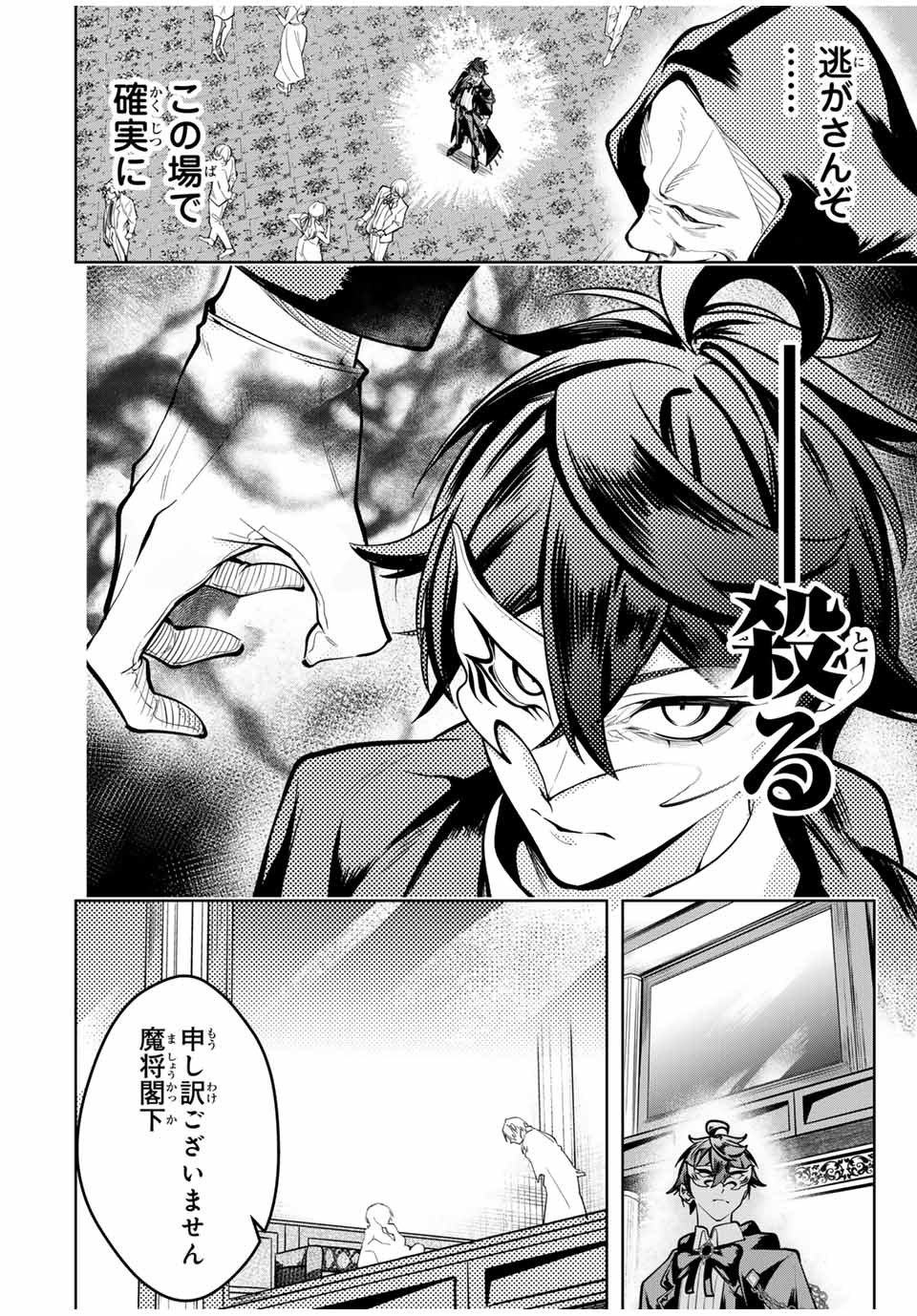 MAJUTSU GIRUDO SOUSUI ~ UMAREKAWATTE IMASARA YARINAOSU 2 DOME NO GAKUIN SEIKATSU ~ - raw - Chapter 56 - https://jpdd.ccdd.to/JPDD/majutsugirudosousuiumarekawatteimasarayarinaosu2domenogakuinseikatsu/560000/yhemndua3kb.jpg