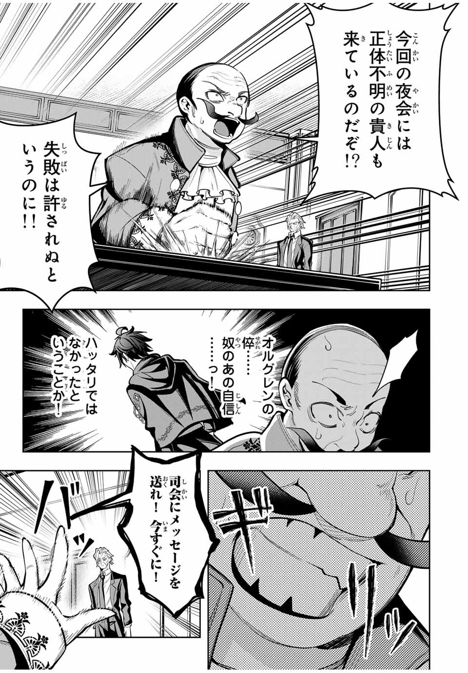 MAJUTSU GIRUDO SOUSUI ~ UMAREKAWATTE IMASARA YARINAOSU 2 DOME NO GAKUIN SEIKATSU ~ - raw - Chapter 57 - https://jpdd.ccdd.to/JPDD/majutsugirudosousuiumarekawatteimasarayarinaosu2domenogakuinseikatsu/570000/0cts4r5l4nu.jpg