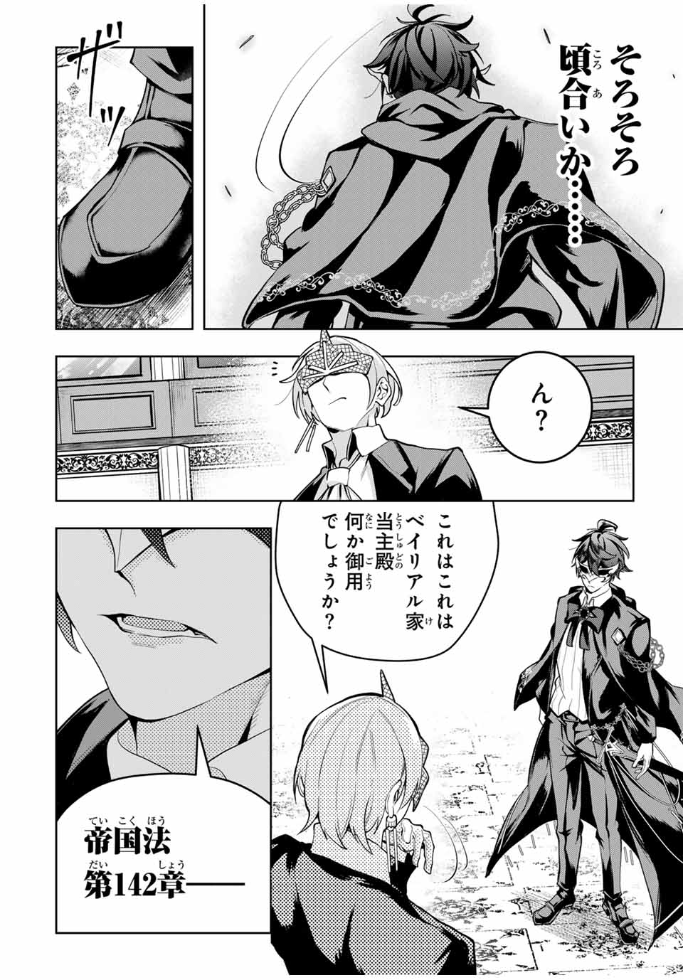 MAJUTSU GIRUDO SOUSUI ~ UMAREKAWATTE IMASARA YARINAOSU 2 DOME NO GAKUIN SEIKATSU ~ - raw - Chapter 57 - https://jpdd.ccdd.to/JPDD/majutsugirudosousuiumarekawatteimasarayarinaosu2domenogakuinseikatsu/570000/14dxwczvrkb.jpg