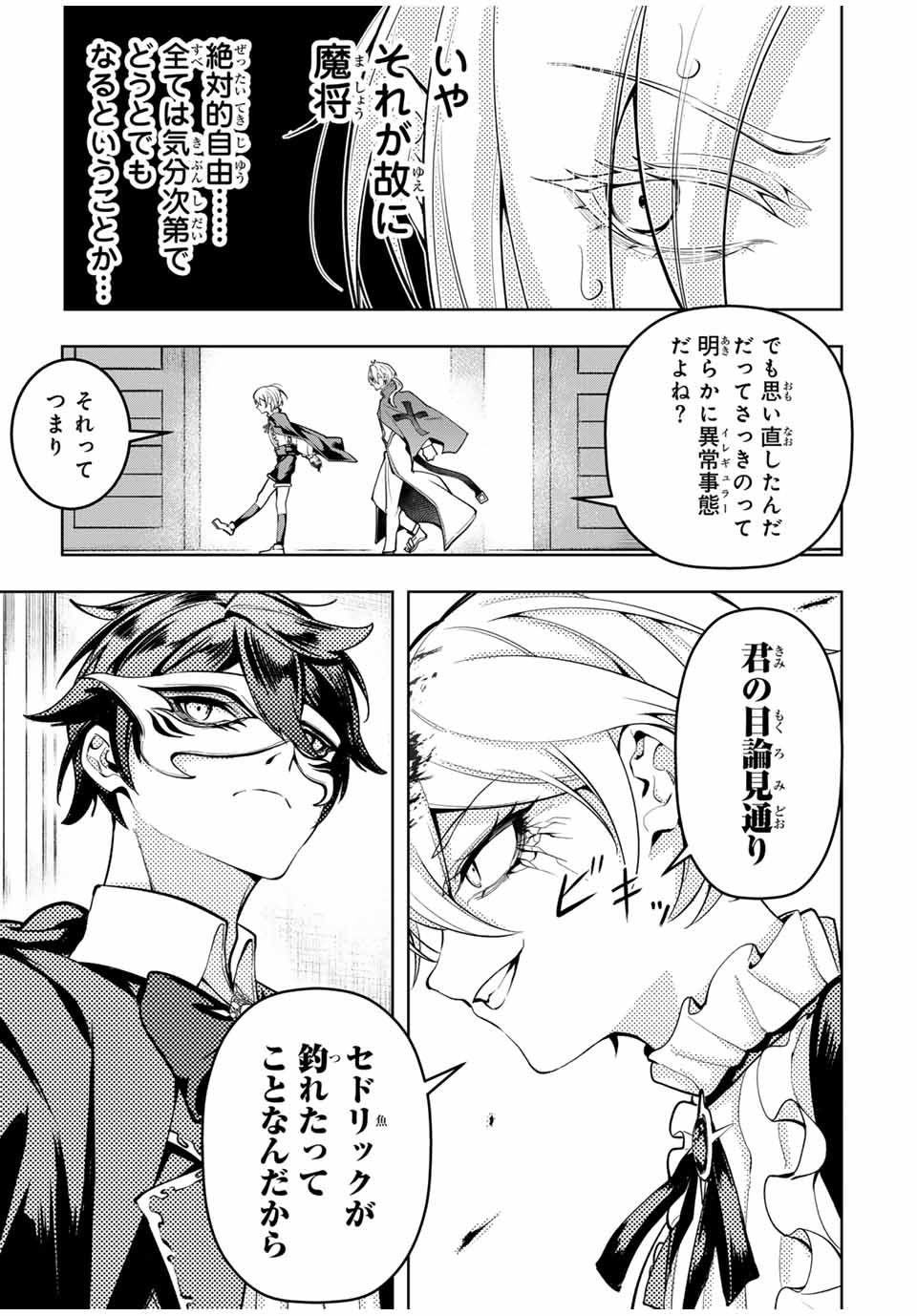 MAJUTSU GIRUDO SOUSUI ~ UMAREKAWATTE IMASARA YARINAOSU 2 DOME NO GAKUIN SEIKATSU ~ - raw - Chapter 57 - https://jpdd.ccdd.to/JPDD/majutsugirudosousuiumarekawatteimasarayarinaosu2domenogakuinseikatsu/570000/52qgb33h1ie.jpg
