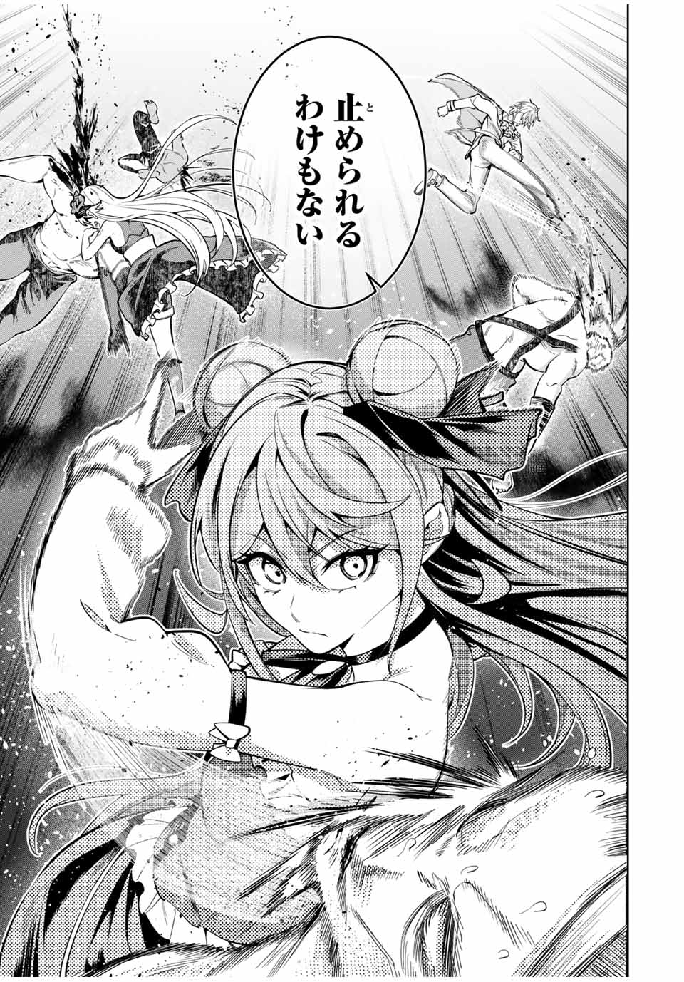 MAJUTSU GIRUDO SOUSUI ~ UMAREKAWATTE IMASARA YARINAOSU 2 DOME NO GAKUIN SEIKATSU ~ - raw - Chapter 57 - https://jpdd.ccdd.to/JPDD/majutsugirudosousuiumarekawatteimasarayarinaosu2domenogakuinseikatsu/570000/e3ap0afxgb0.jpg