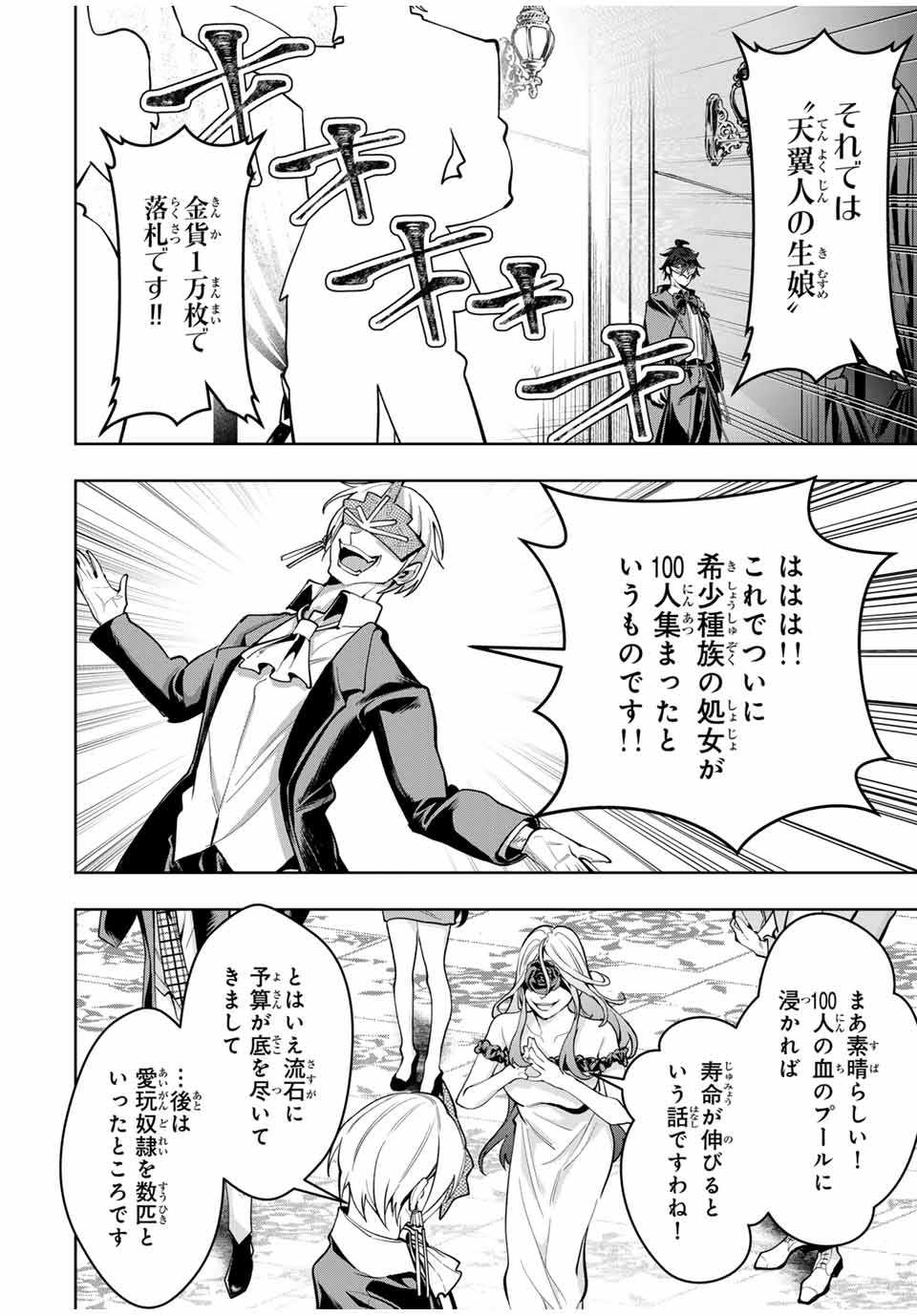 MAJUTSU GIRUDO SOUSUI ~ UMAREKAWATTE IMASARA YARINAOSU 2 DOME NO GAKUIN SEIKATSU ~ - raw - Chapter 57 - https://jpdd.ccdd.to/JPDD/majutsugirudosousuiumarekawatteimasarayarinaosu2domenogakuinseikatsu/570000/eqwecnffvsh.jpg