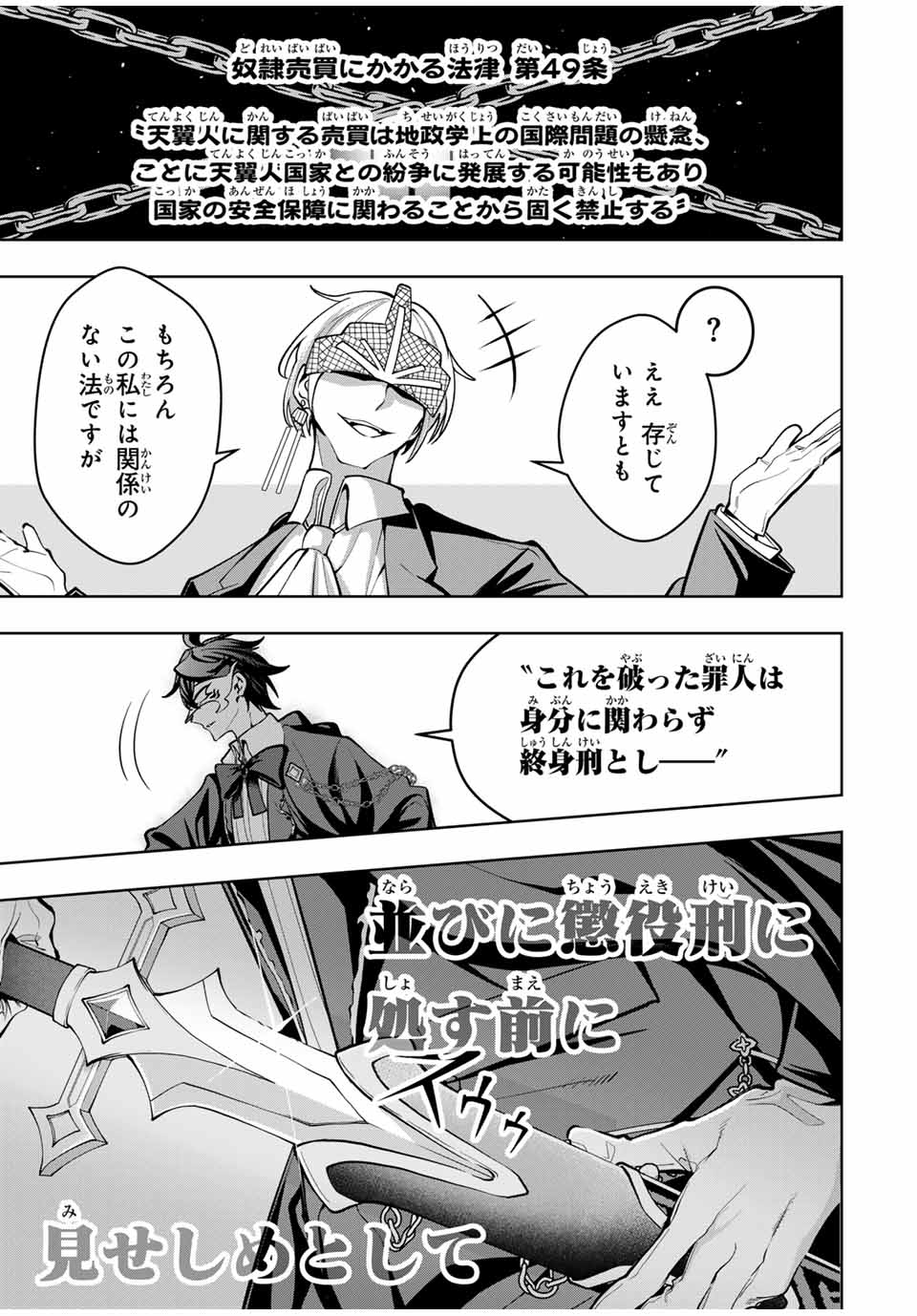MAJUTSU GIRUDO SOUSUI ~ UMAREKAWATTE IMASARA YARINAOSU 2 DOME NO GAKUIN SEIKATSU ~ - raw - Chapter 57 - https://jpdd.ccdd.to/JPDD/majutsugirudosousuiumarekawatteimasarayarinaosu2domenogakuinseikatsu/570000/jkdry5552yo.jpg