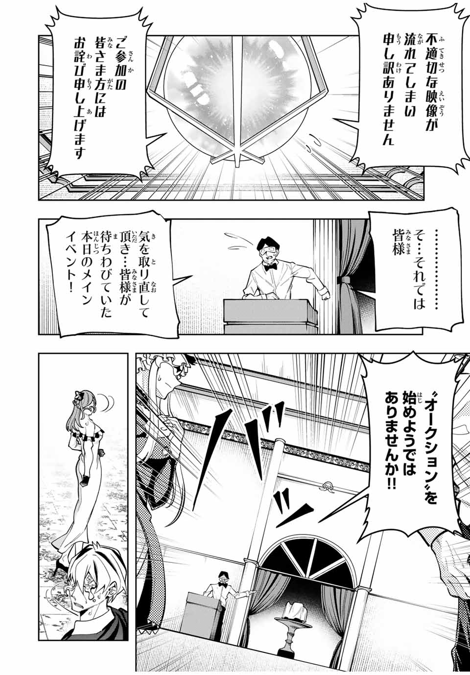 MAJUTSU GIRUDO SOUSUI ~ UMAREKAWATTE IMASARA YARINAOSU 2 DOME NO GAKUIN SEIKATSU ~ - raw - Chapter 57 - https://jpdd.ccdd.to/JPDD/majutsugirudosousuiumarekawatteimasarayarinaosu2domenogakuinseikatsu/570000/kzqtantsfxe.jpg