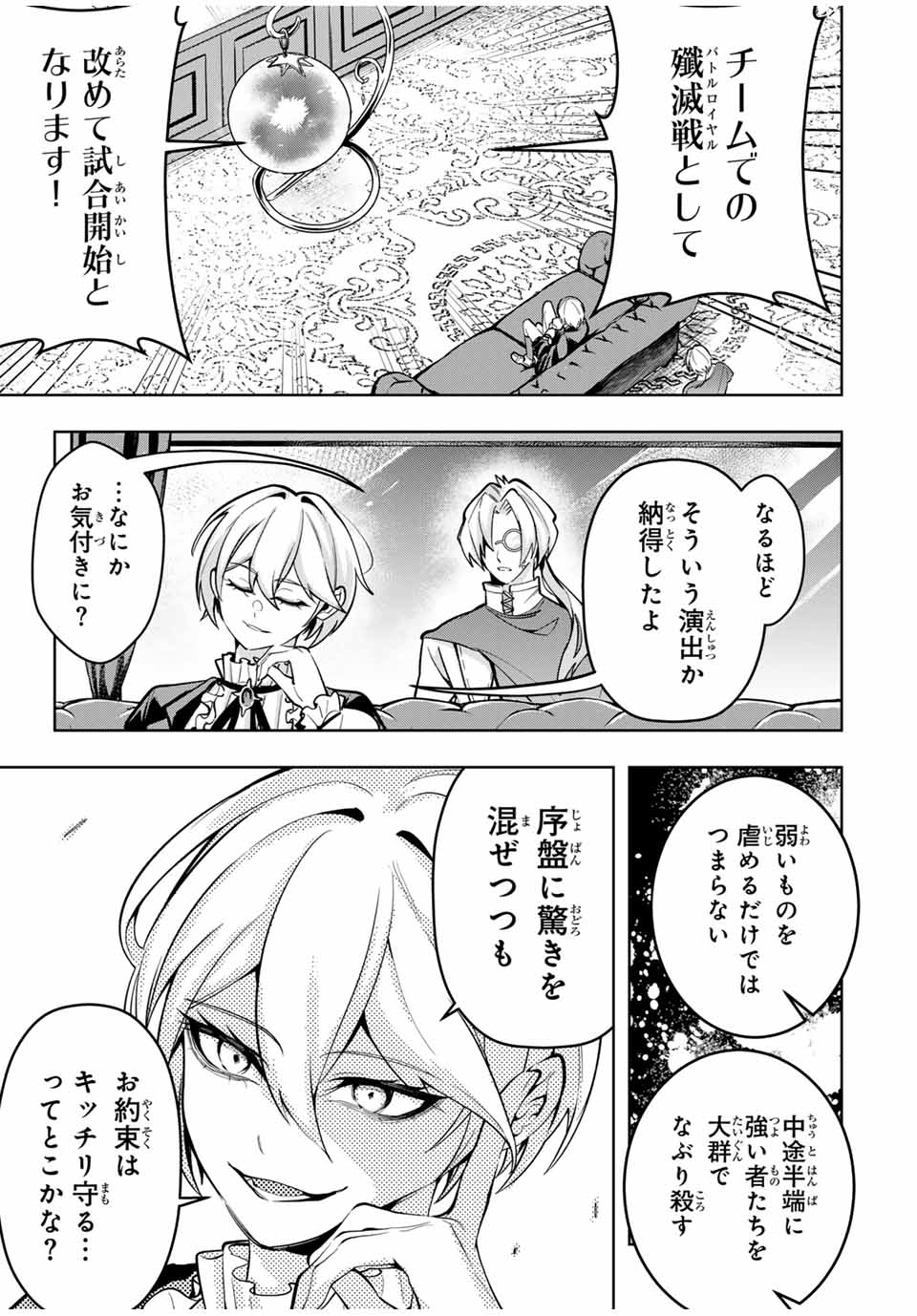 MAJUTSU GIRUDO SOUSUI ~ UMAREKAWATTE IMASARA YARINAOSU 2 DOME NO GAKUIN SEIKATSU ~ - raw - Chapter 57 - https://jpdd.ccdd.to/JPDD/majutsugirudosousuiumarekawatteimasarayarinaosu2domenogakuinseikatsu/570000/pevrsirxp1n.jpg