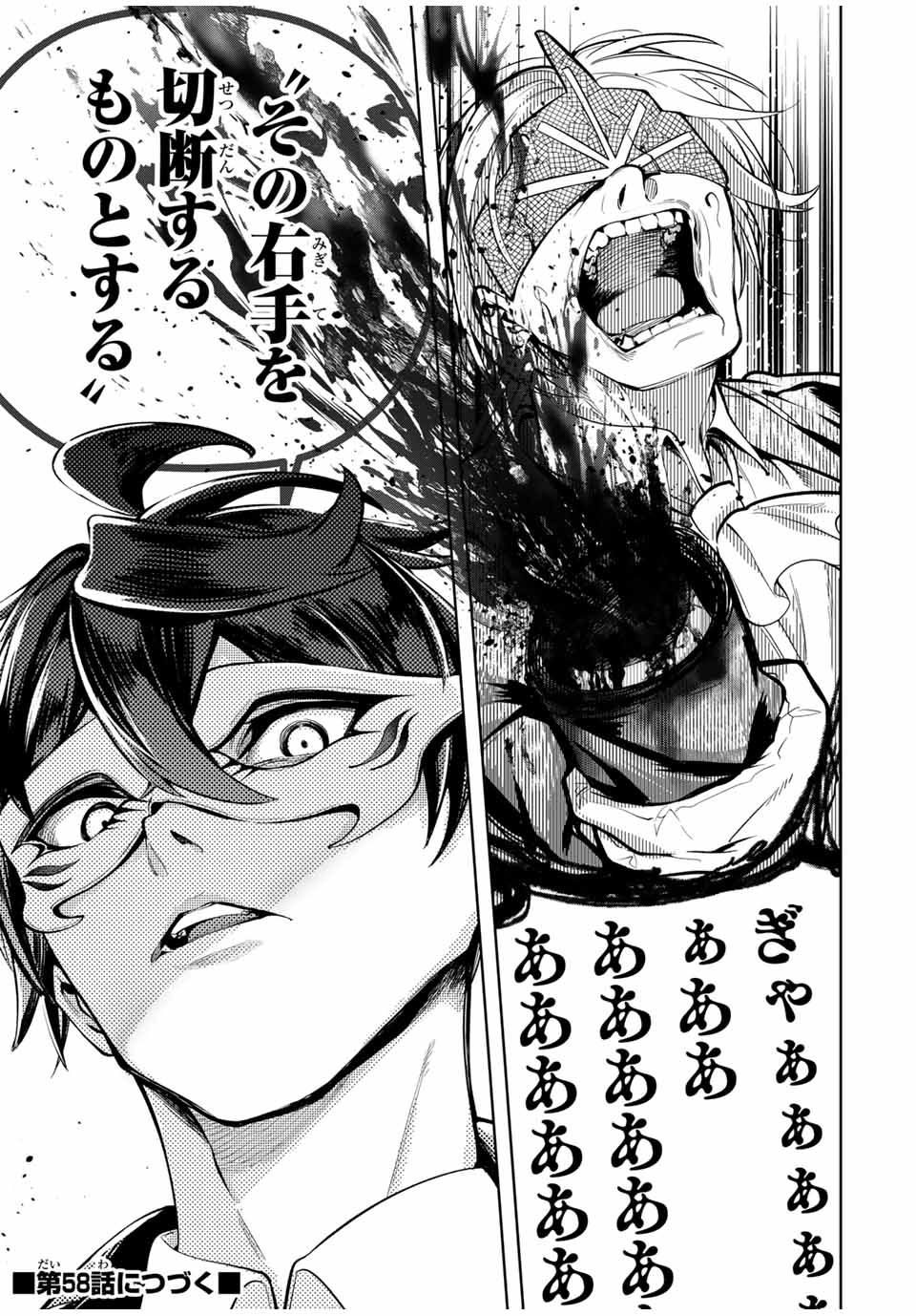 MAJUTSU GIRUDO SOUSUI ~ UMAREKAWATTE IMASARA YARINAOSU 2 DOME NO GAKUIN SEIKATSU ~ - raw - Chapter 57 - https://jpdd.ccdd.to/JPDD/majutsugirudosousuiumarekawatteimasarayarinaosu2domenogakuinseikatsu/570000/pztrim3i0ey.jpg